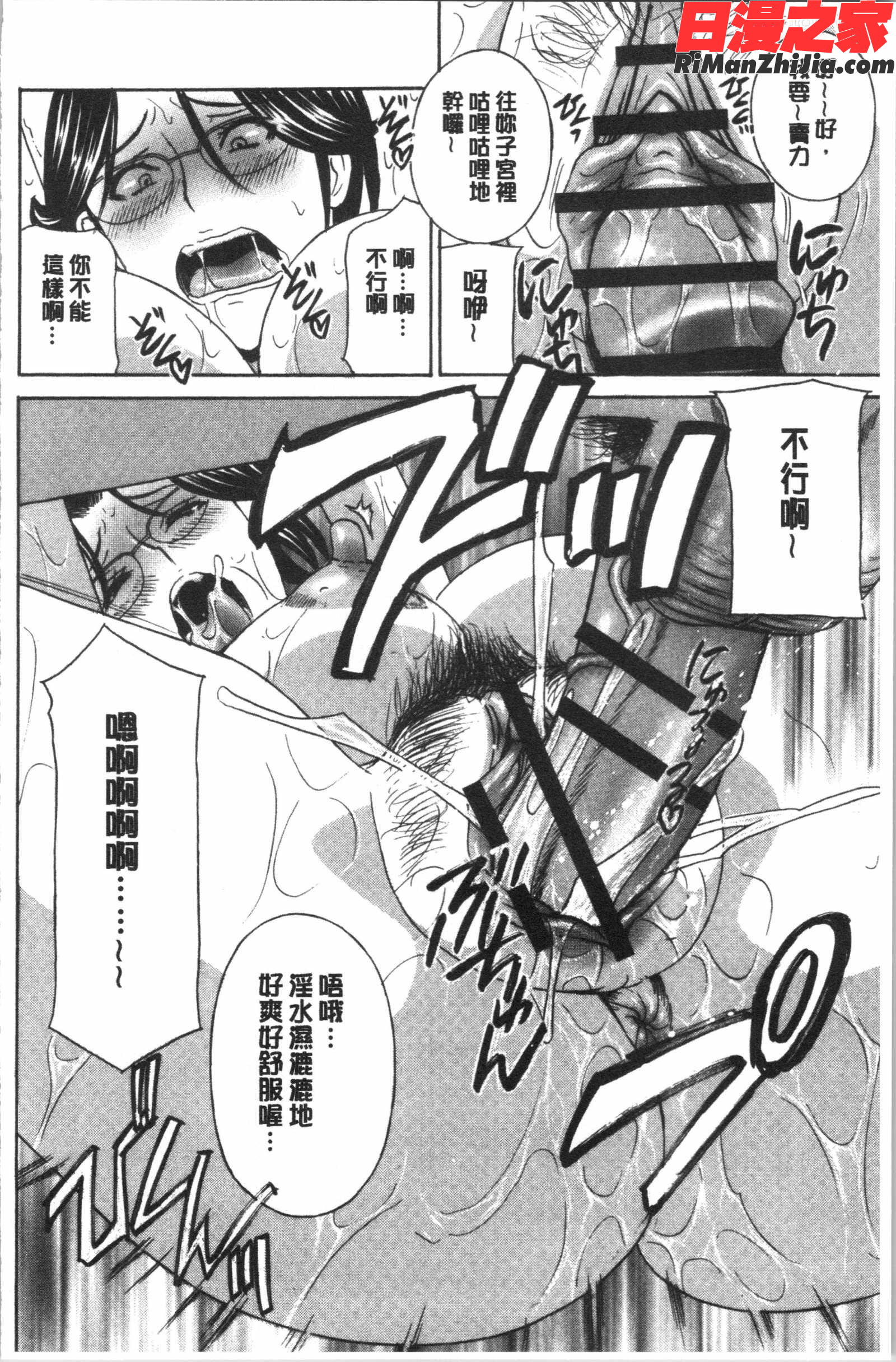 人妻肉人形さつき(人妻肉人形陸月)漫画 免费阅读 整部漫画 135.jpg