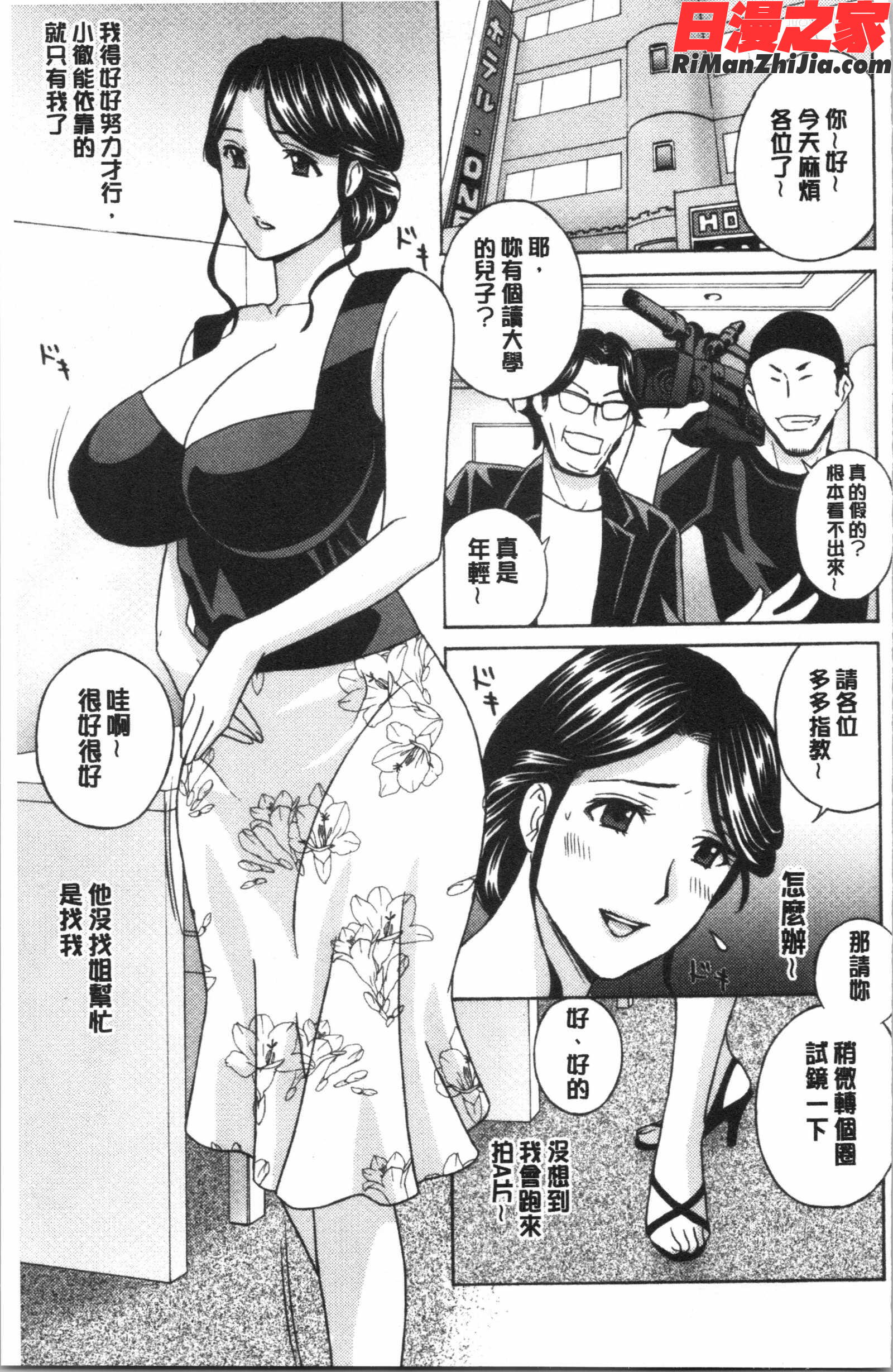 人妻肉人形さつき(人妻肉人形陸月)漫画 免费阅读 整部漫画 168.jpg