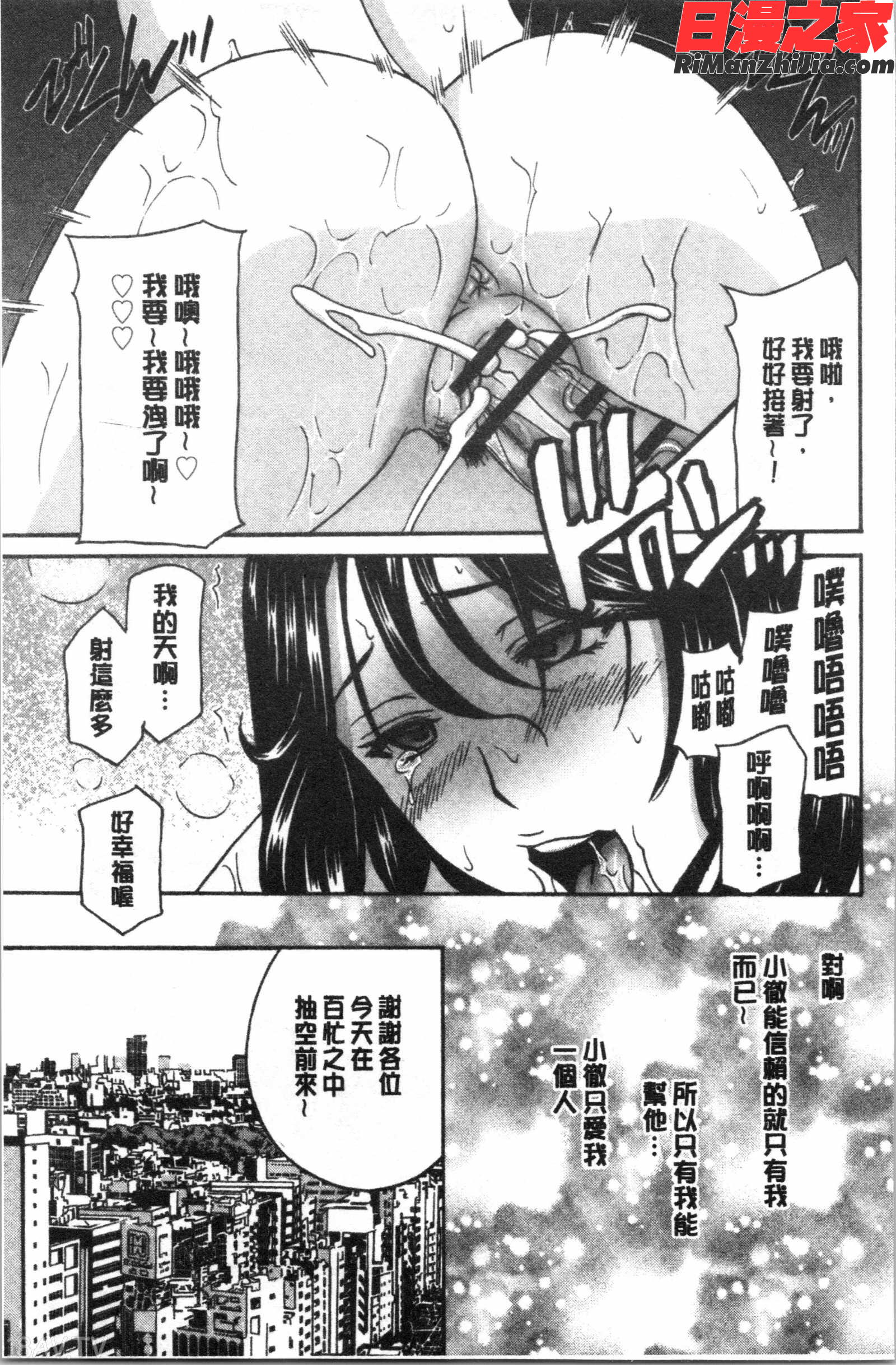 人妻肉人形さつき(人妻肉人形陸月)漫画 免费阅读 整部漫画 194.jpg