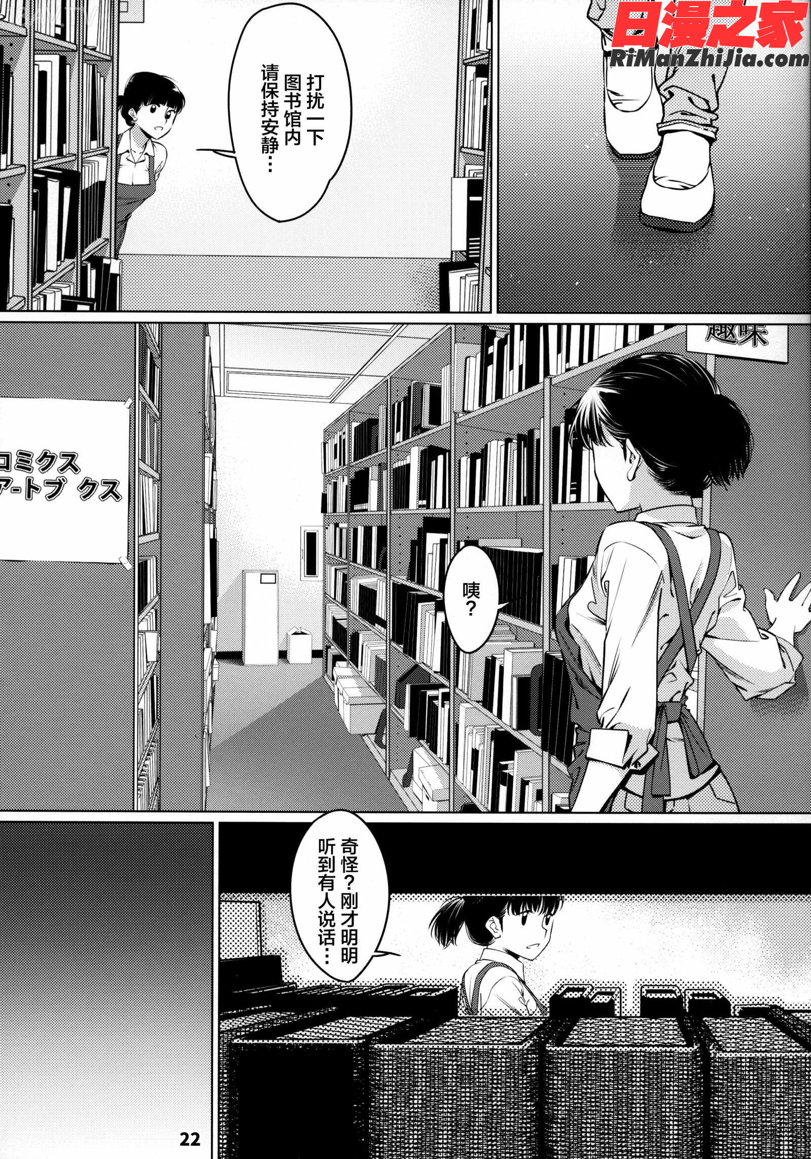 大人のおもちや12双葉のお話まとめ2(大人的玩具第二卷)漫画 免费阅读 整部漫画 22.jpg