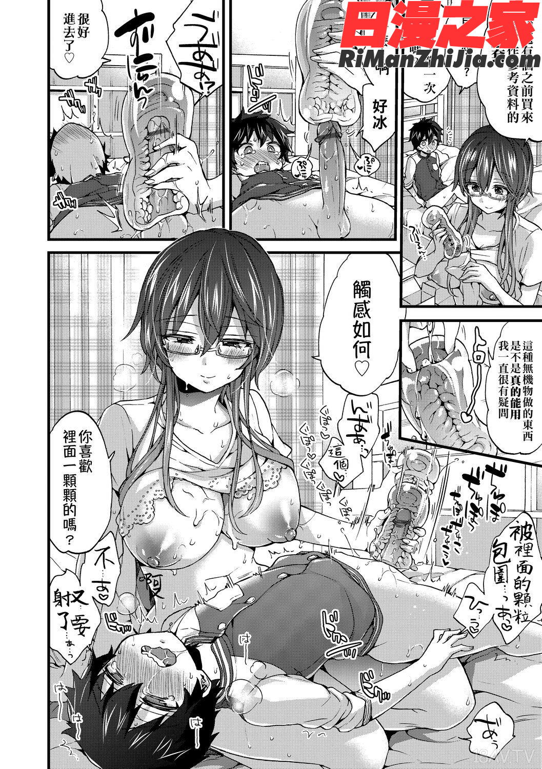 おねショタでぃっしゅ(御姐正太豪華拼盤)漫画 免费阅读 整部漫画 22.jpg