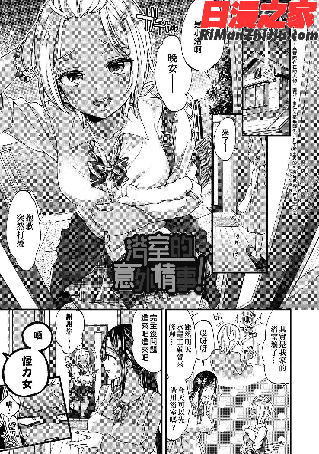 おねショタでぃっしゅ(御姐正太豪華拼盤)漫画 免费阅读 整部漫画 27.jpg