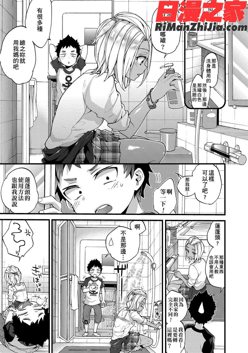 おねショタでぃっしゅ(御姐正太豪華拼盤)漫画 免费阅读 整部漫画 29.jpg