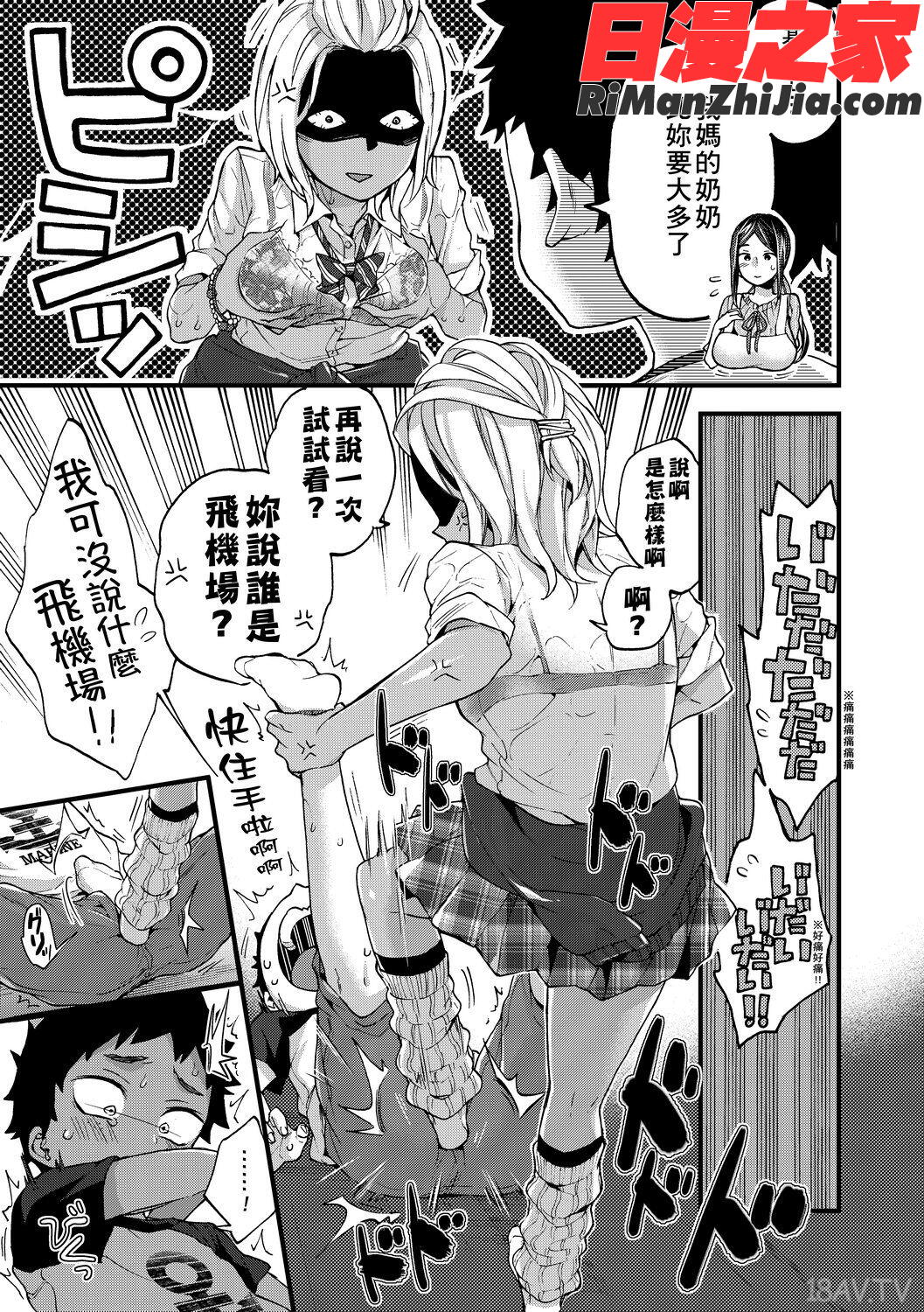 おねショタでぃっしゅ(御姐正太豪華拼盤)漫画 免费阅读 整部漫画 31.jpg