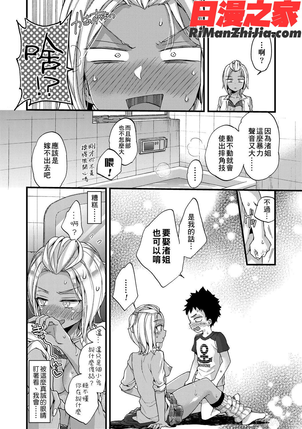 おねショタでぃっしゅ(御姐正太豪華拼盤)漫画 免费阅读 整部漫画 42.jpg