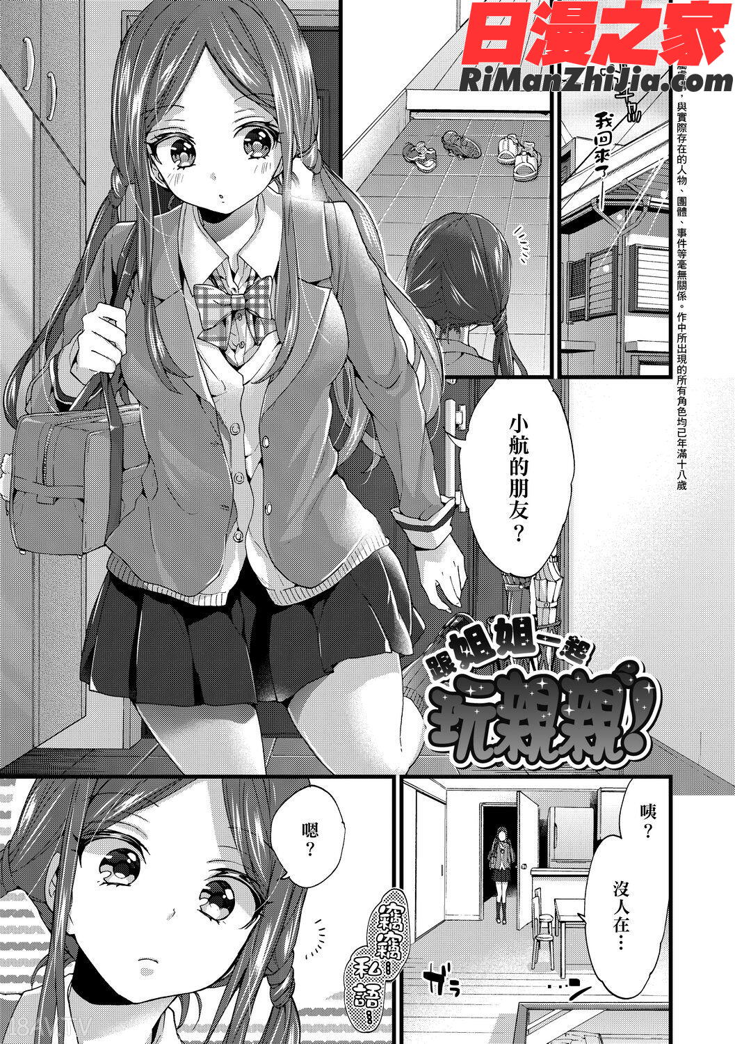 おねショタでぃっしゅ(御姐正太豪華拼盤)漫画 免费阅读 整部漫画 51.jpg