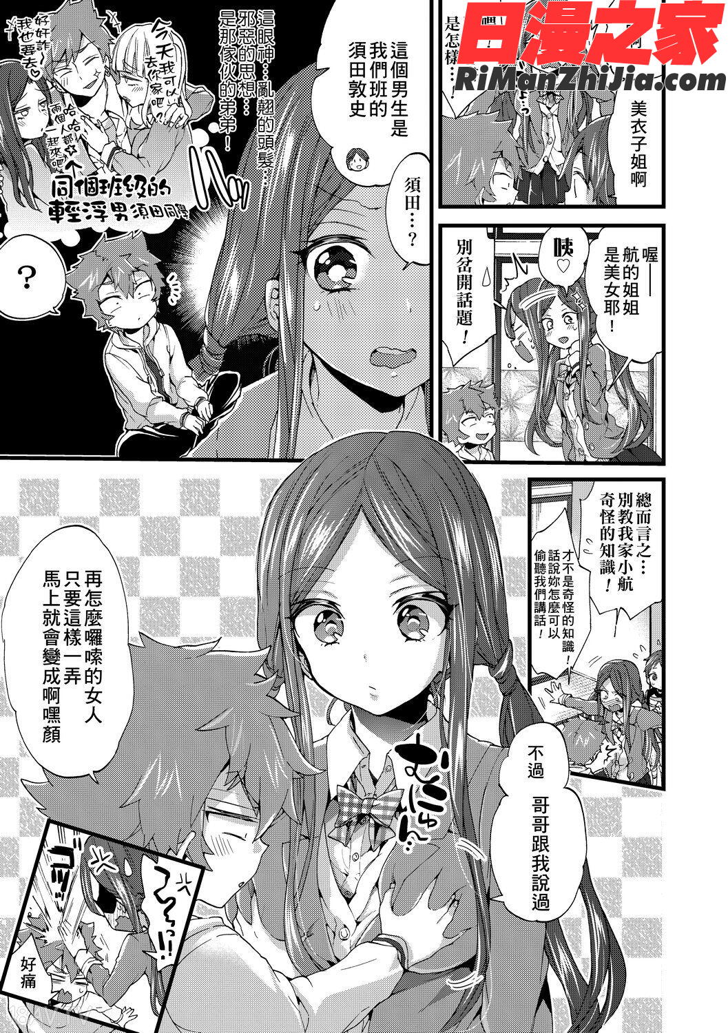 おねショタでぃっしゅ(御姐正太豪華拼盤)漫画 免费阅读 整部漫画 53.jpg