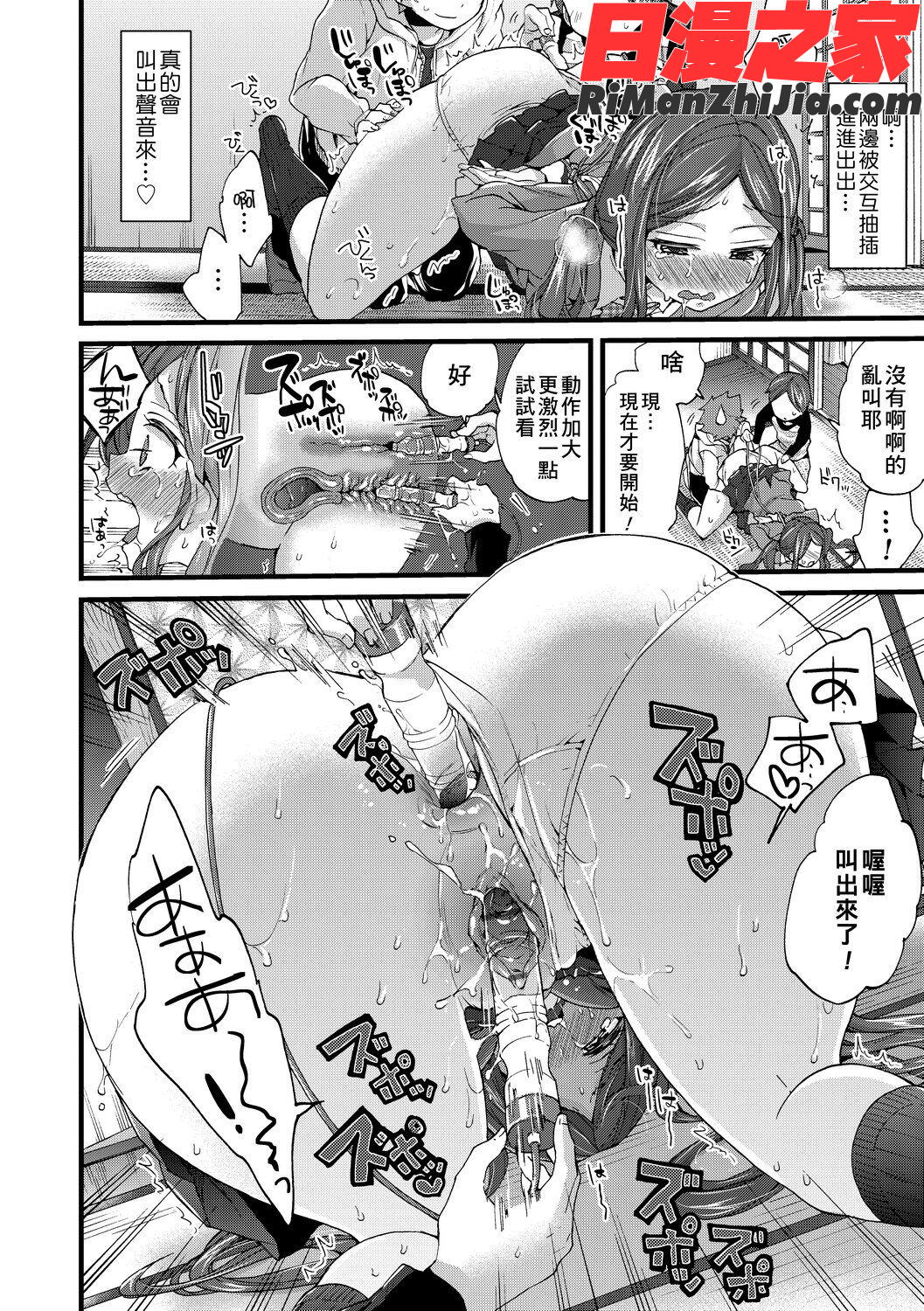 おねショタでぃっしゅ(御姐正太豪華拼盤)漫画 免费阅读 整部漫画 58.jpg