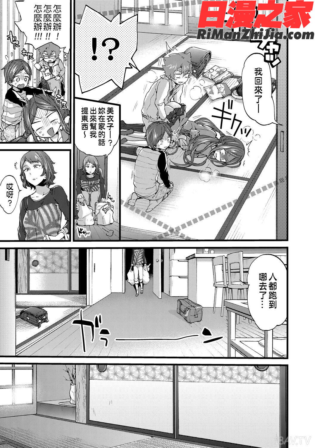 おねショタでぃっしゅ(御姐正太豪華拼盤)漫画 免费阅读 整部漫画 63.jpg