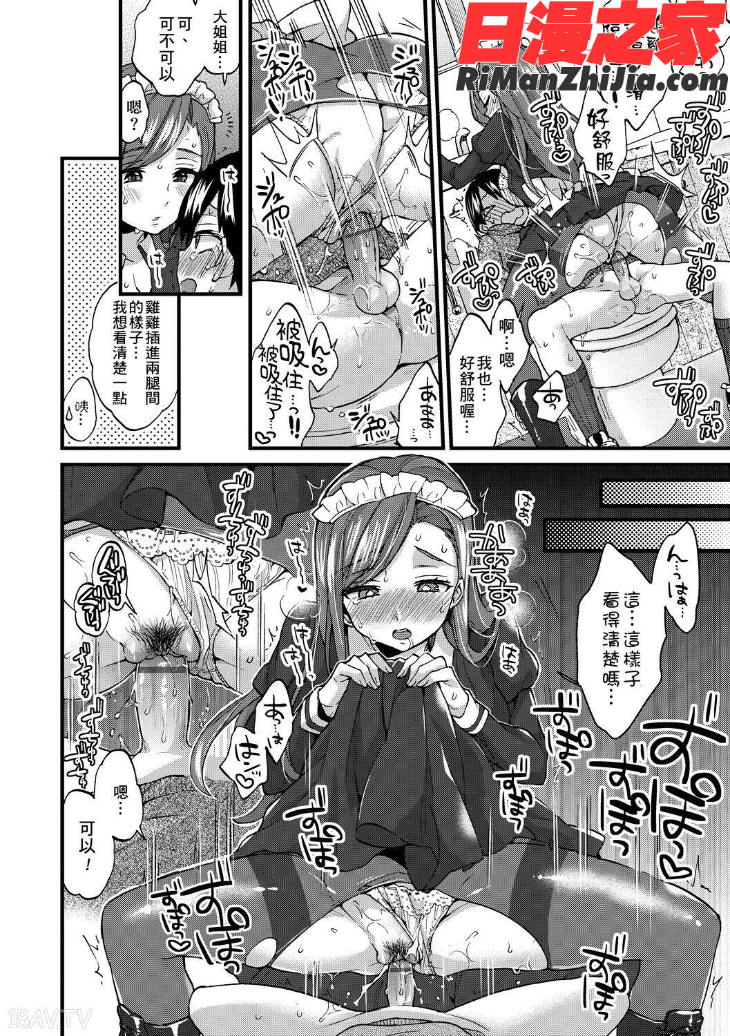 おねショタでぃっしゅ(御姐正太豪華拼盤)漫画 免费阅读 整部漫画 84.jpg