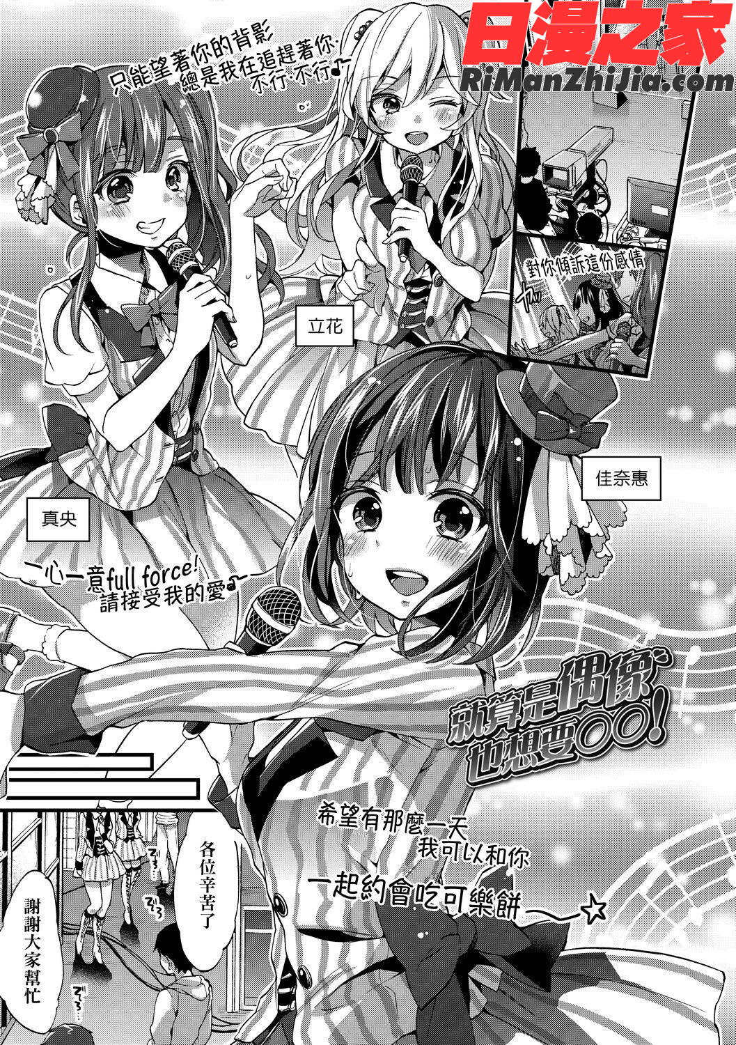 おねショタでぃっしゅ(御姐正太豪華拼盤)漫画 免费阅读 整部漫画 93.jpg