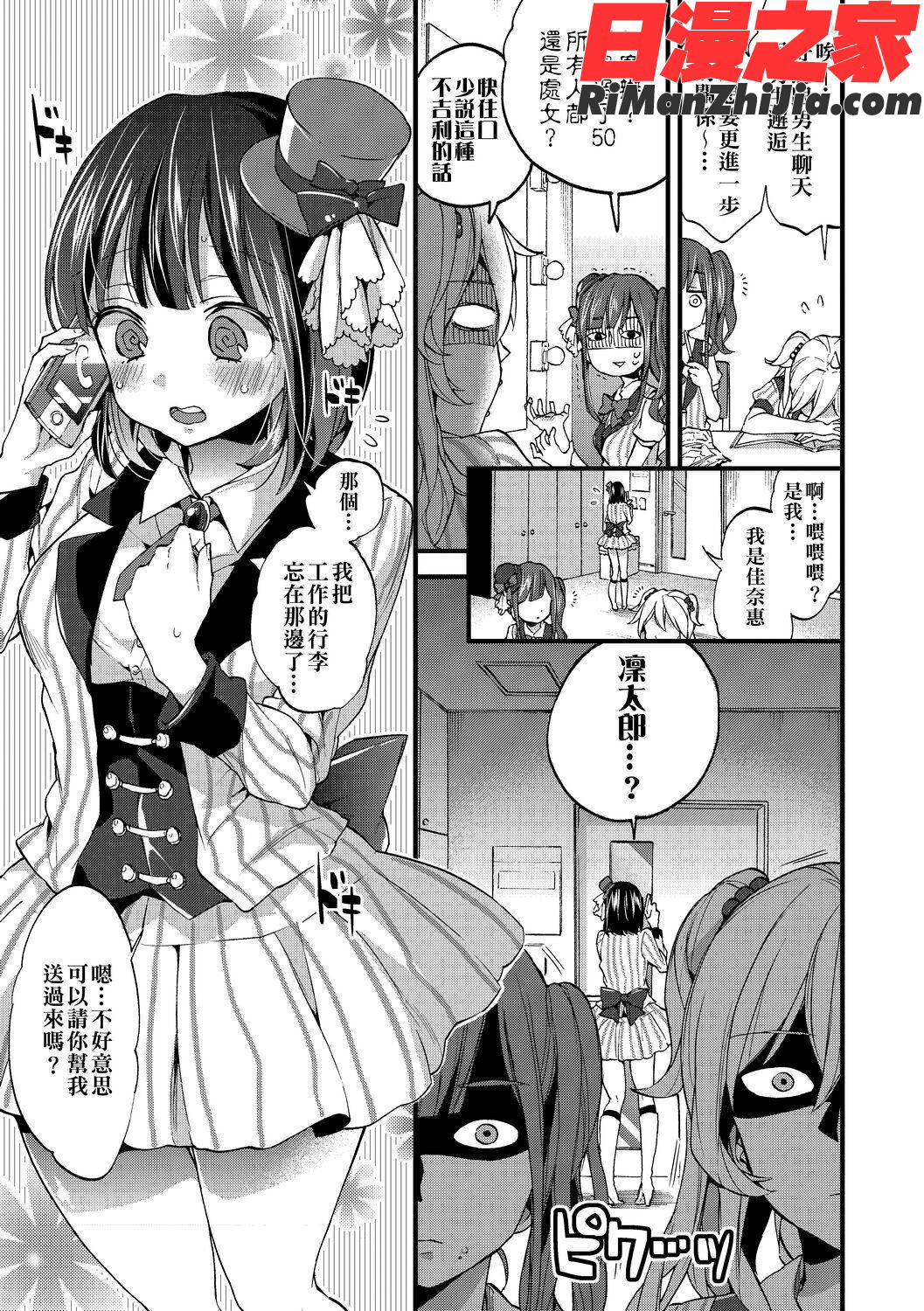 おねショタでぃっしゅ(御姐正太豪華拼盤)漫画 免费阅读 整部漫画 95.jpg