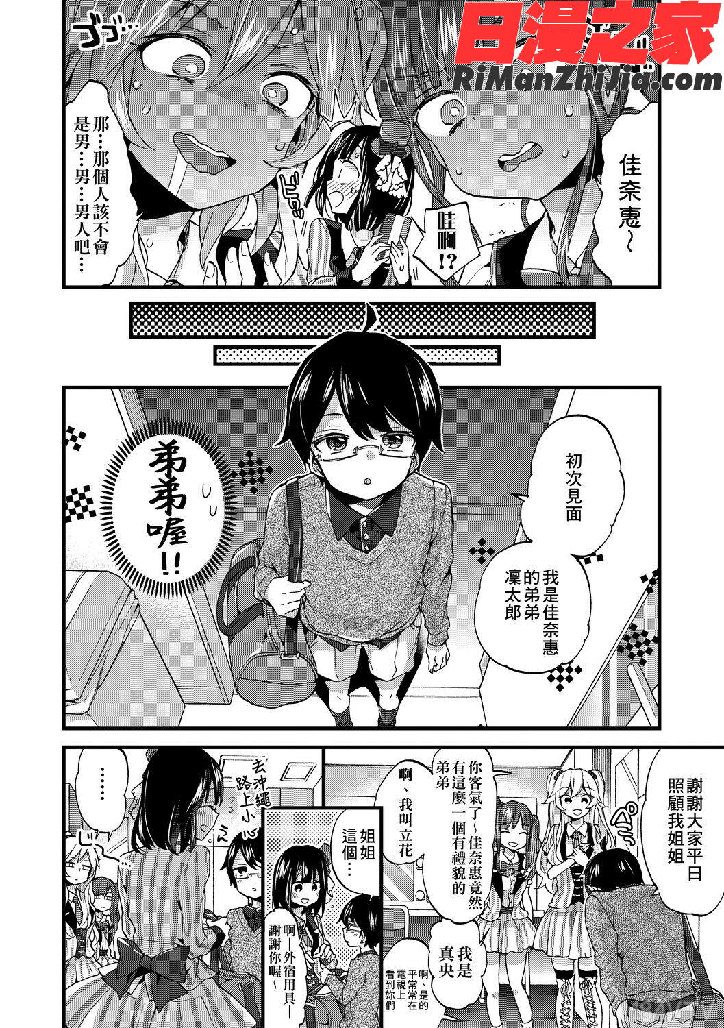 おねショタでぃっしゅ(御姐正太豪華拼盤)漫画 免费阅读 整部漫画 96.jpg