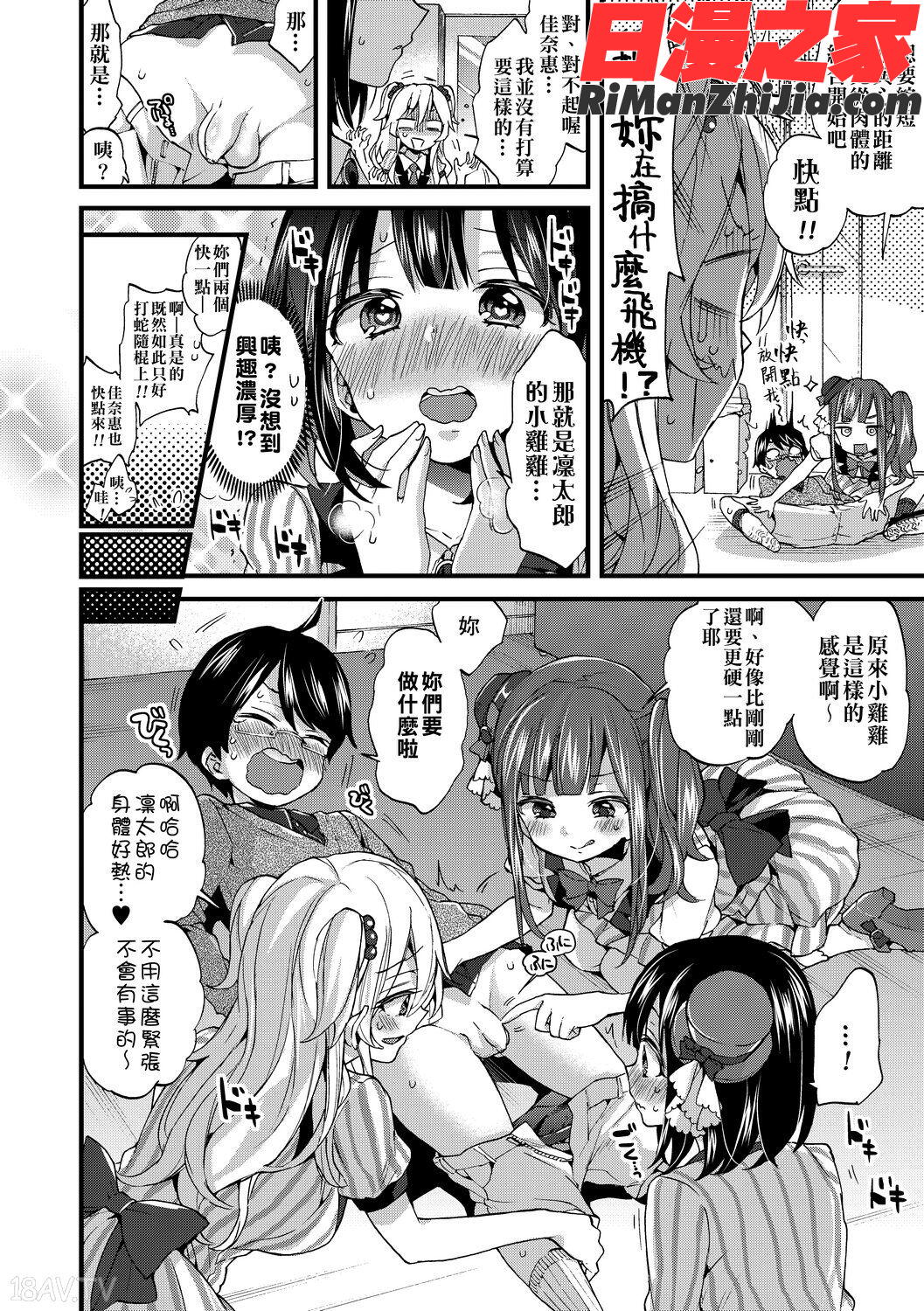 おねショタでぃっしゅ(御姐正太豪華拼盤)漫画 免费阅读 整部漫画 98.jpg