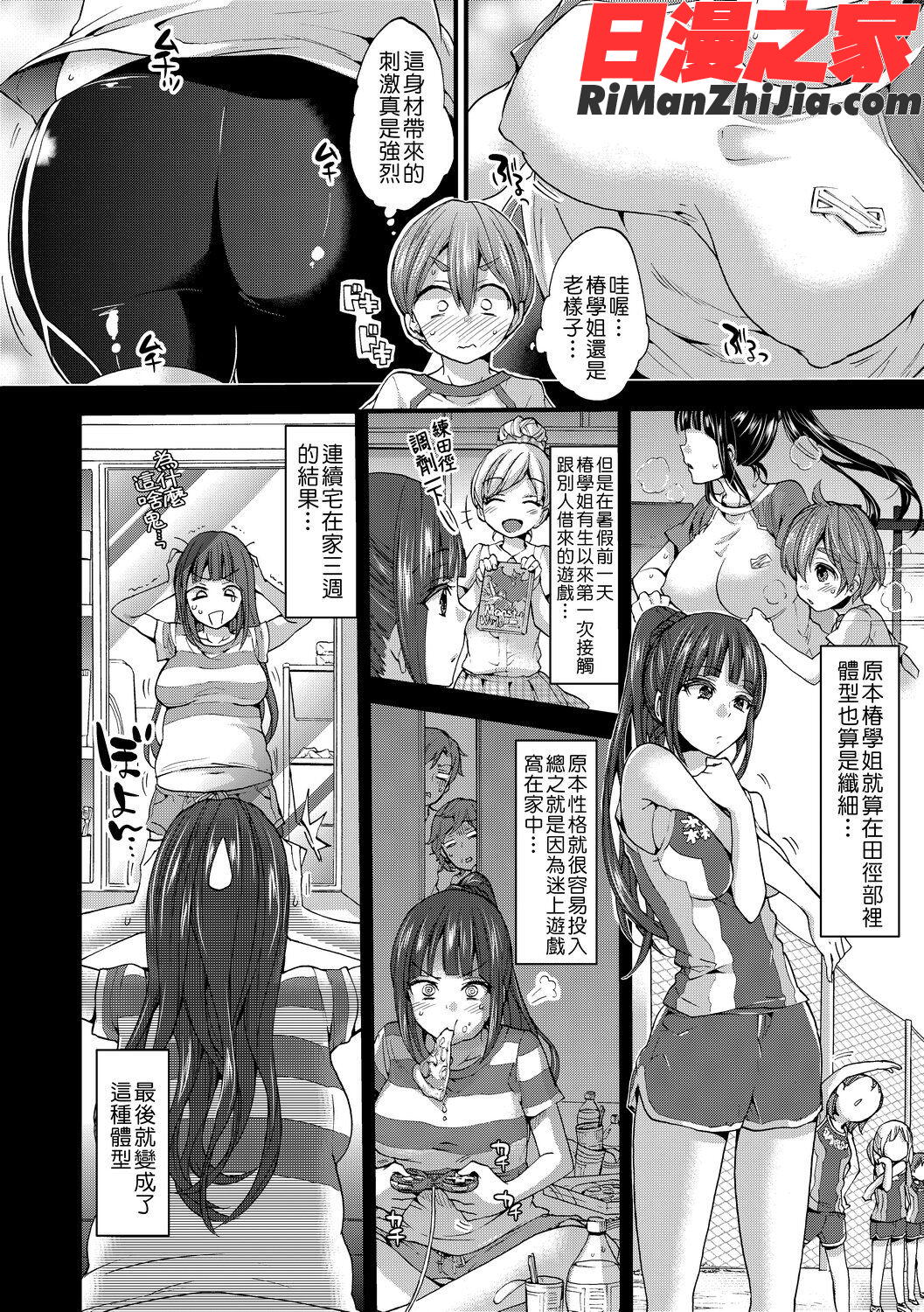 おねショタでぃっしゅ(御姐正太豪華拼盤)漫画 免费阅读 整部漫画 116.jpg