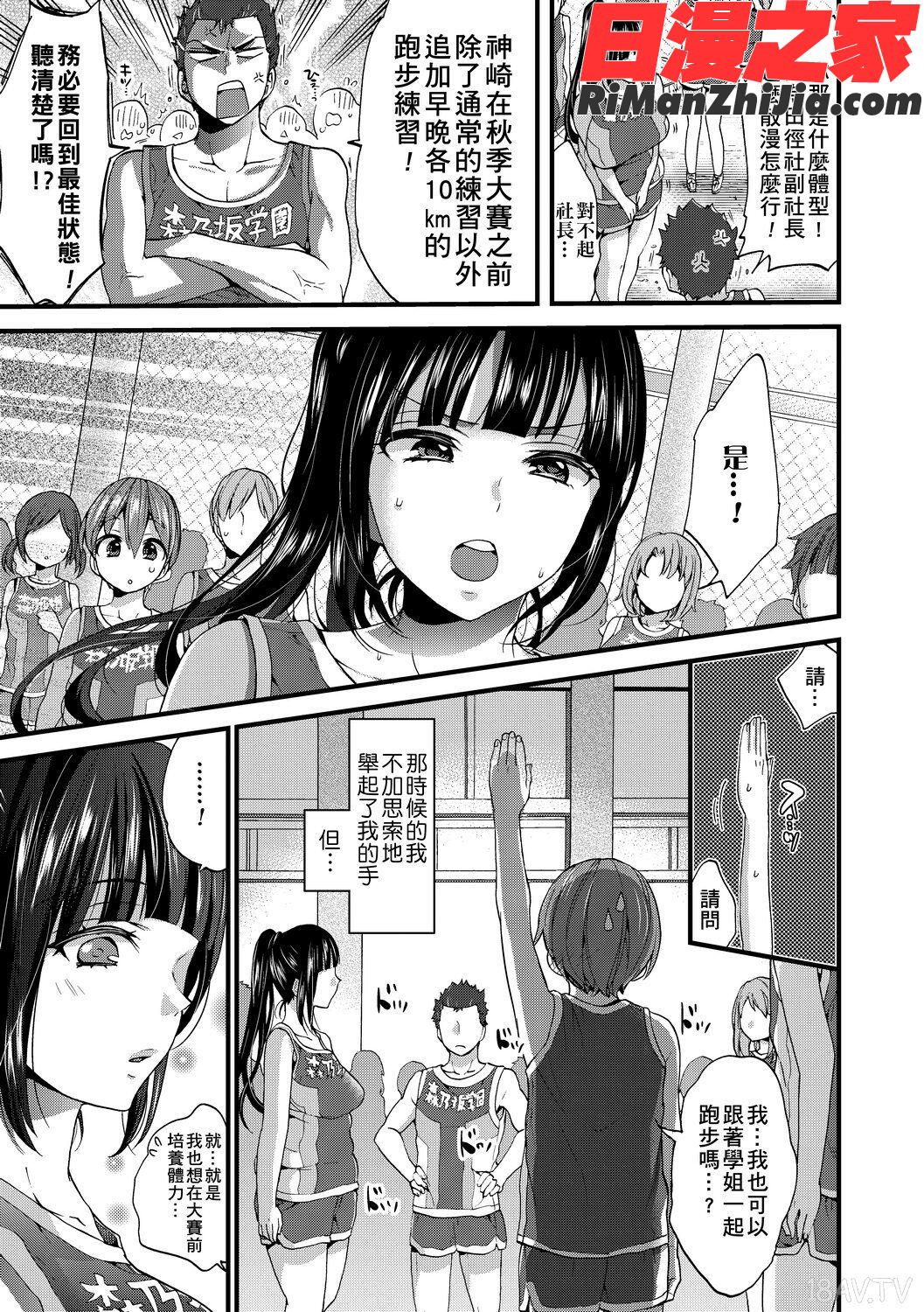 おねショタでぃっしゅ(御姐正太豪華拼盤)漫画 免费阅读 整部漫画 117.jpg