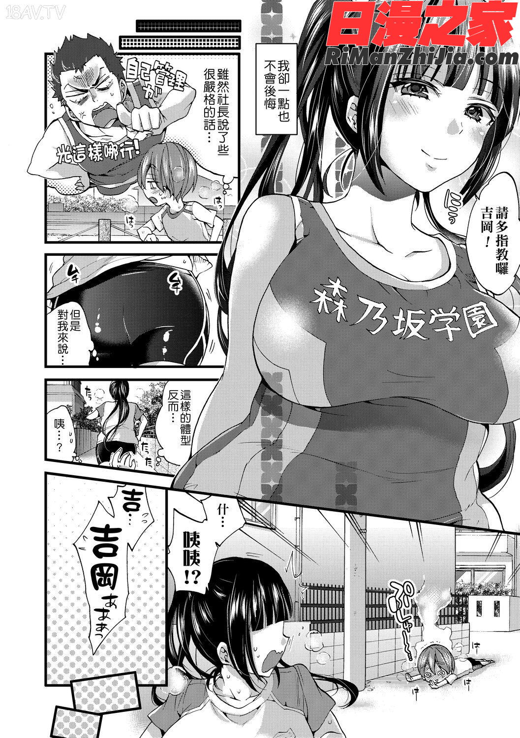 おねショタでぃっしゅ(御姐正太豪華拼盤)漫画 免费阅读 整部漫画 118.jpg