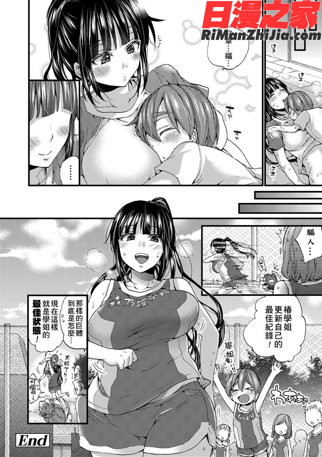 おねショタでぃっしゅ(御姐正太豪華拼盤)漫画 免费阅读 整部漫画 136.jpg