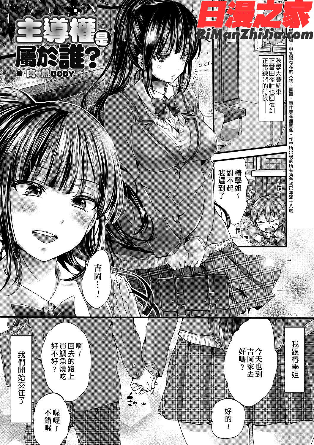 おねショタでぃっしゅ(御姐正太豪華拼盤)漫画 免费阅读 整部漫画 137.jpg