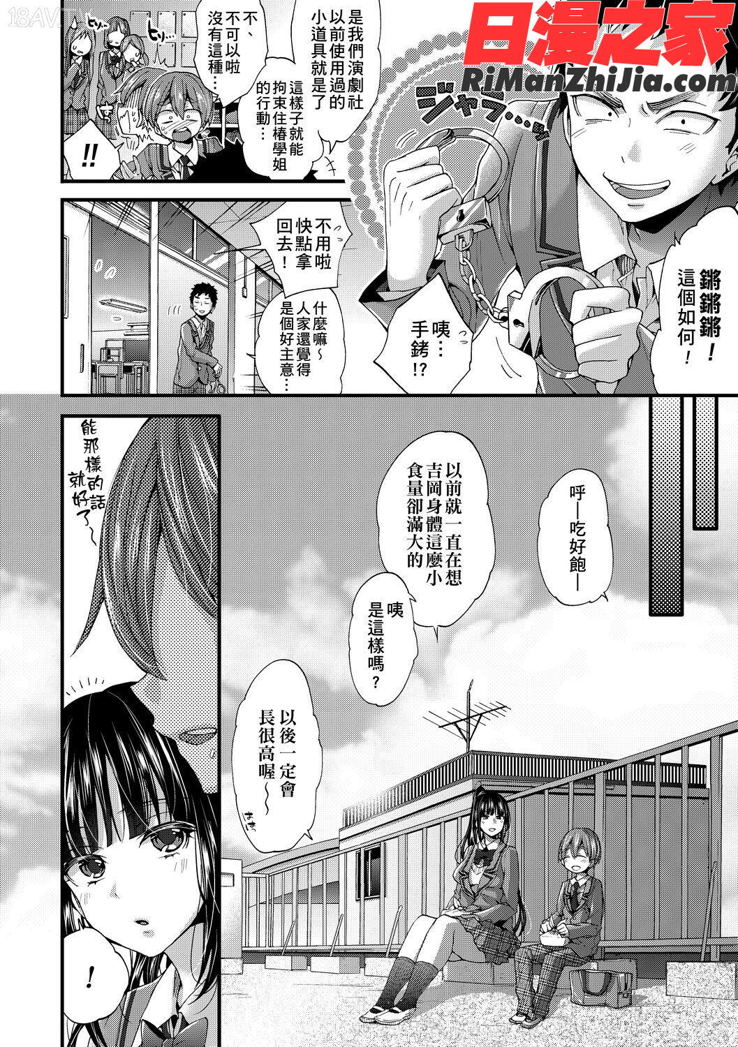 おねショタでぃっしゅ(御姐正太豪華拼盤)漫画 免费阅读 整部漫画 140.jpg