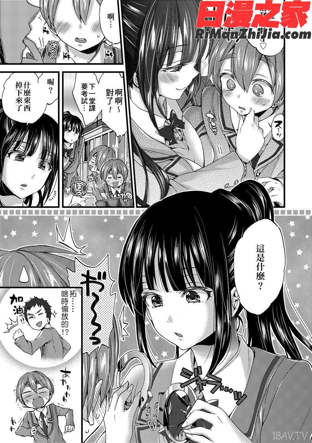 おねショタでぃっしゅ(御姐正太豪華拼盤)漫画 免费阅读 整部漫画 141.jpg