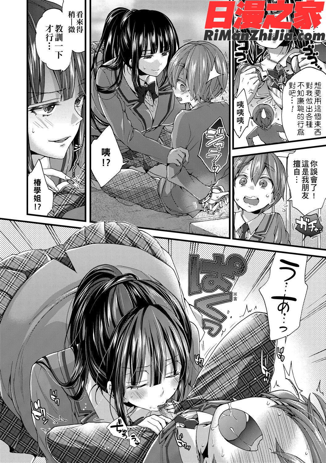 おねショタでぃっしゅ(御姐正太豪華拼盤)漫画 免费阅读 整部漫画 142.jpg