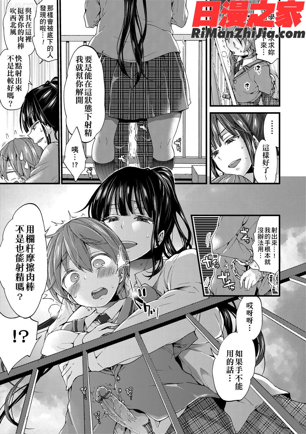 おねショタでぃっしゅ(御姐正太豪華拼盤)漫画 免费阅读 整部漫画 147.jpg