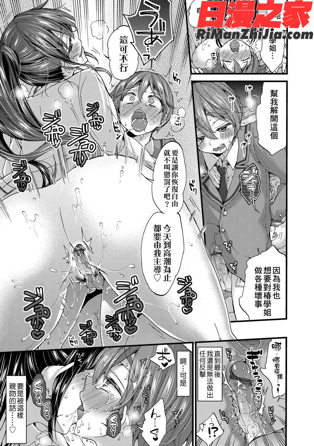 おねショタでぃっしゅ(御姐正太豪華拼盤)漫画 免费阅读 整部漫画 155.jpg