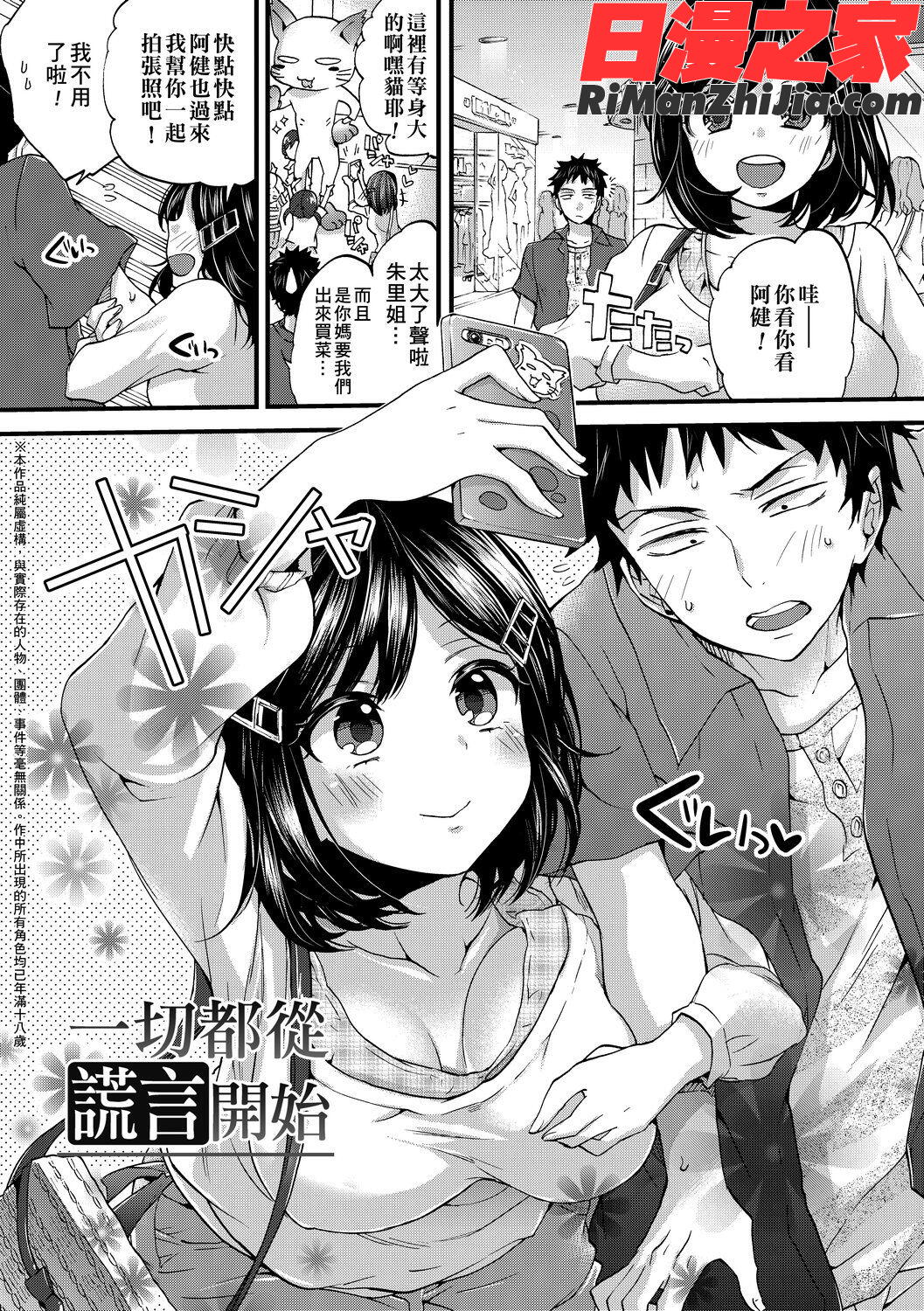 おねショタでぃっしゅ(御姐正太豪華拼盤)漫画 免费阅读 整部漫画 159.jpg