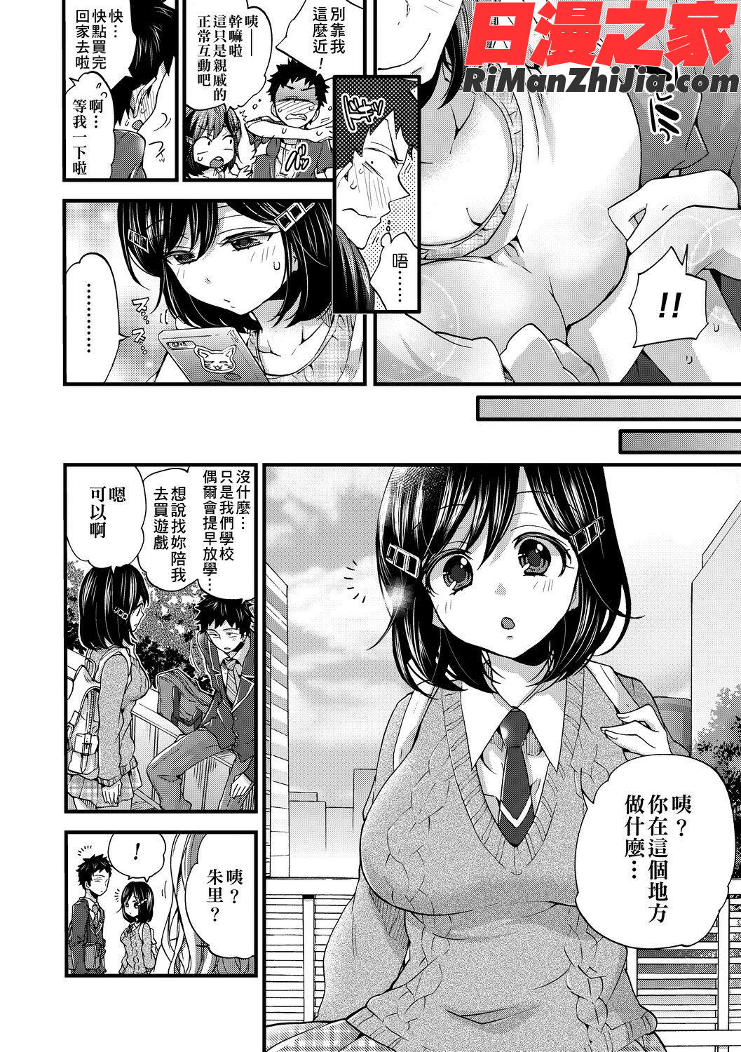 おねショタでぃっしゅ(御姐正太豪華拼盤)漫画 免费阅读 整部漫画 160.jpg