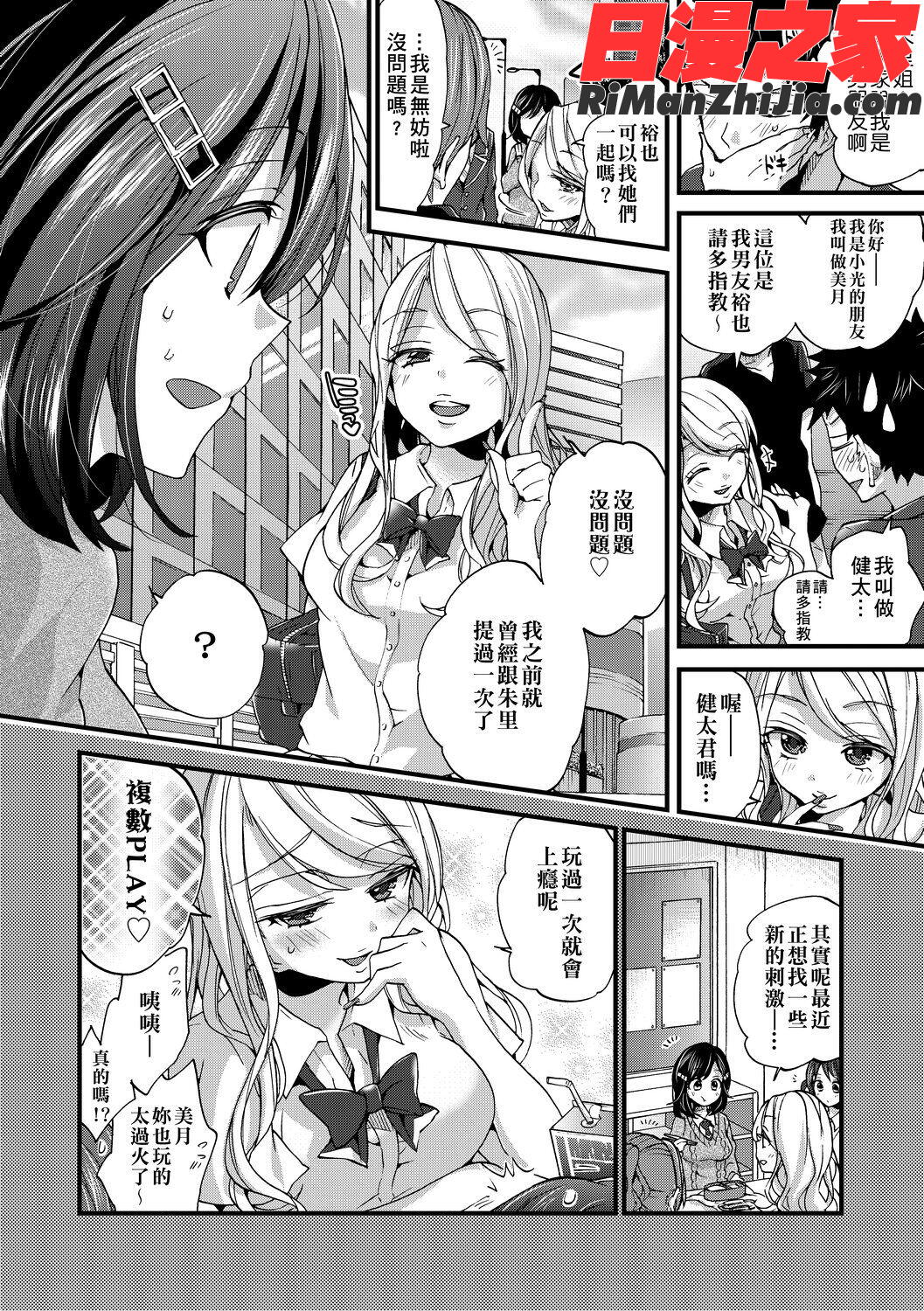 おねショタでぃっしゅ(御姐正太豪華拼盤)漫画 免费阅读 整部漫画 162.jpg