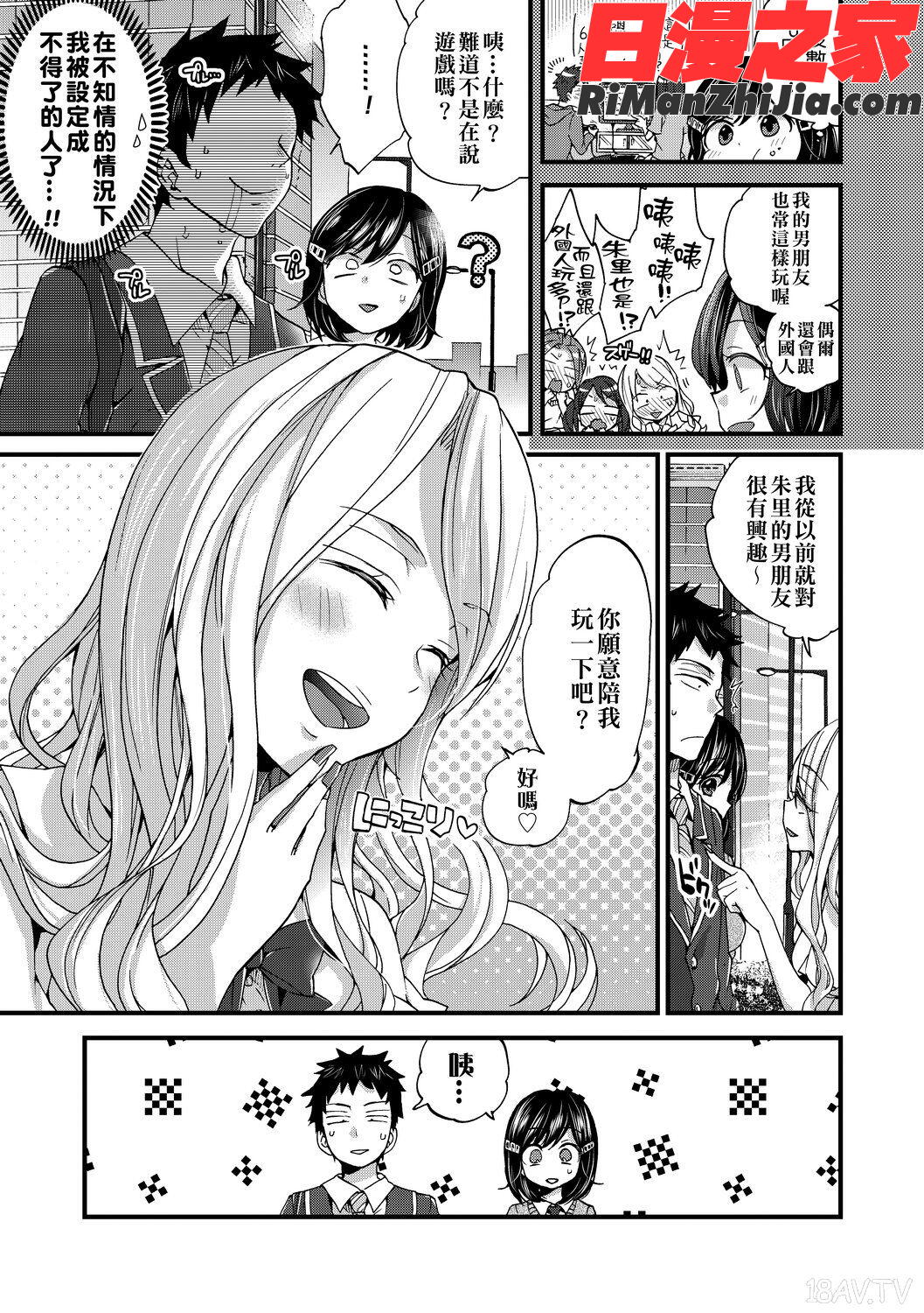 おねショタでぃっしゅ(御姐正太豪華拼盤)漫画 免费阅读 整部漫画 163.jpg