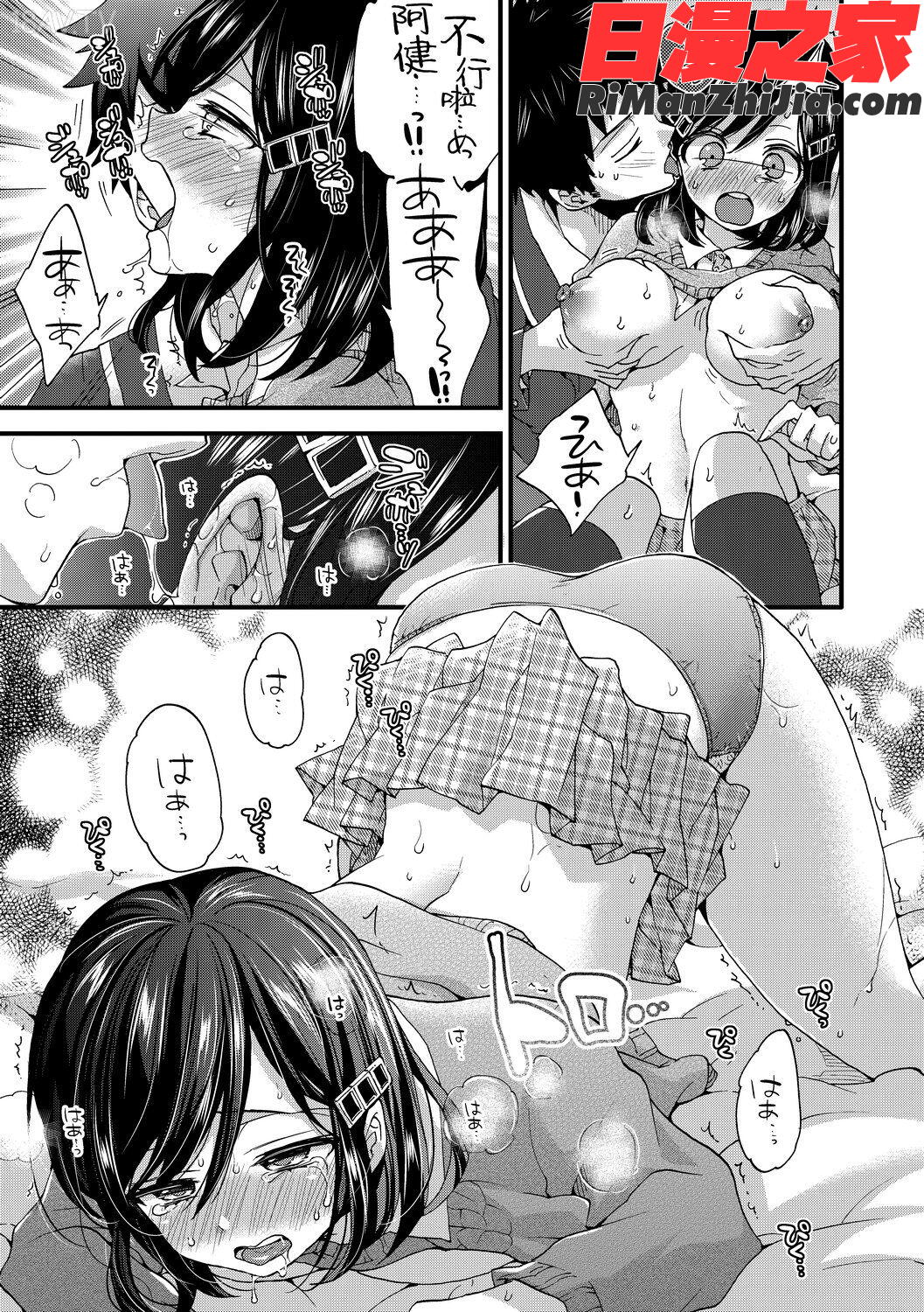 おねショタでぃっしゅ(御姐正太豪華拼盤)漫画 免费阅读 整部漫画 169.jpg