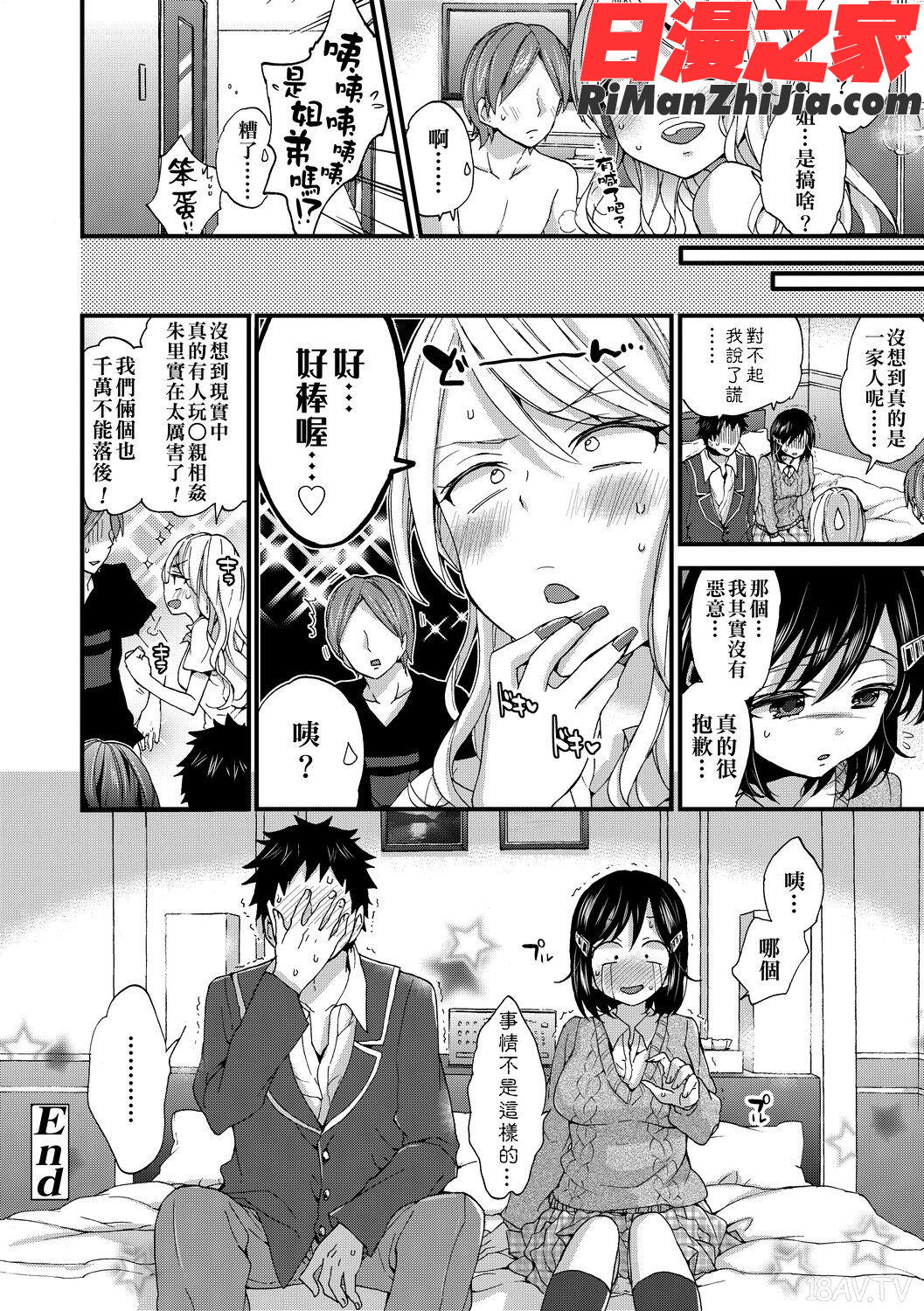 おねショタでぃっしゅ(御姐正太豪華拼盤)漫画 免费阅读 整部漫画 180.jpg