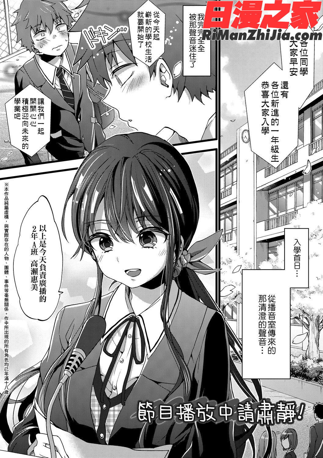 おねショタでぃっしゅ(御姐正太豪華拼盤)漫画 免费阅读 整部漫画 181.jpg