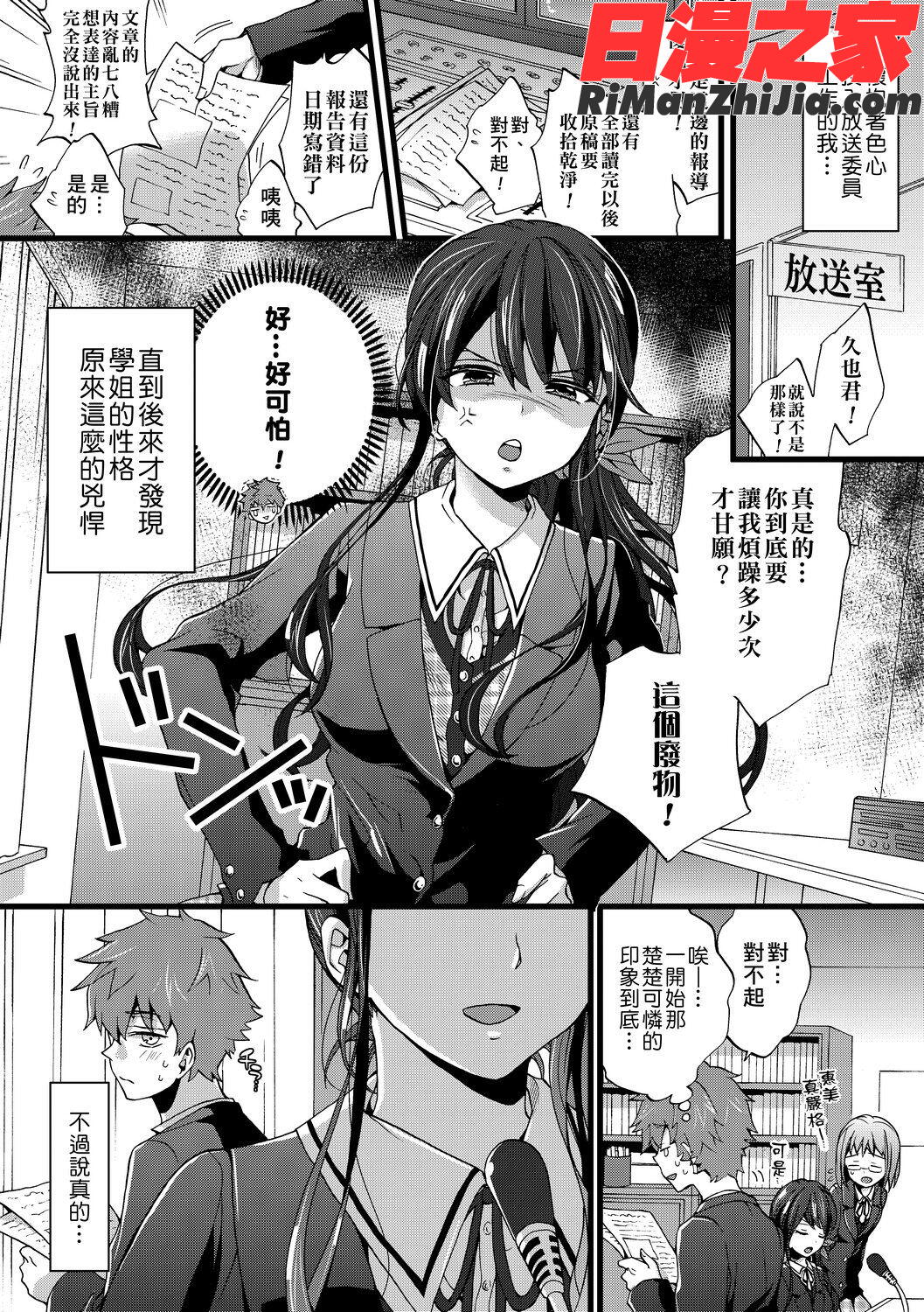 おねショタでぃっしゅ(御姐正太豪華拼盤)漫画 免费阅读 整部漫画 182.jpg