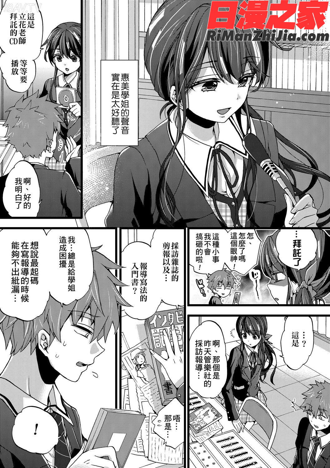 おねショタでぃっしゅ(御姐正太豪華拼盤)漫画 免费阅读 整部漫画 183.jpg