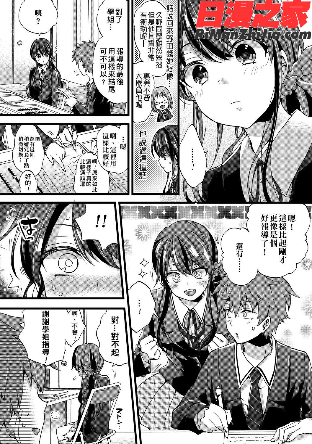 おねショタでぃっしゅ(御姐正太豪華拼盤)漫画 免费阅读 整部漫画 184.jpg