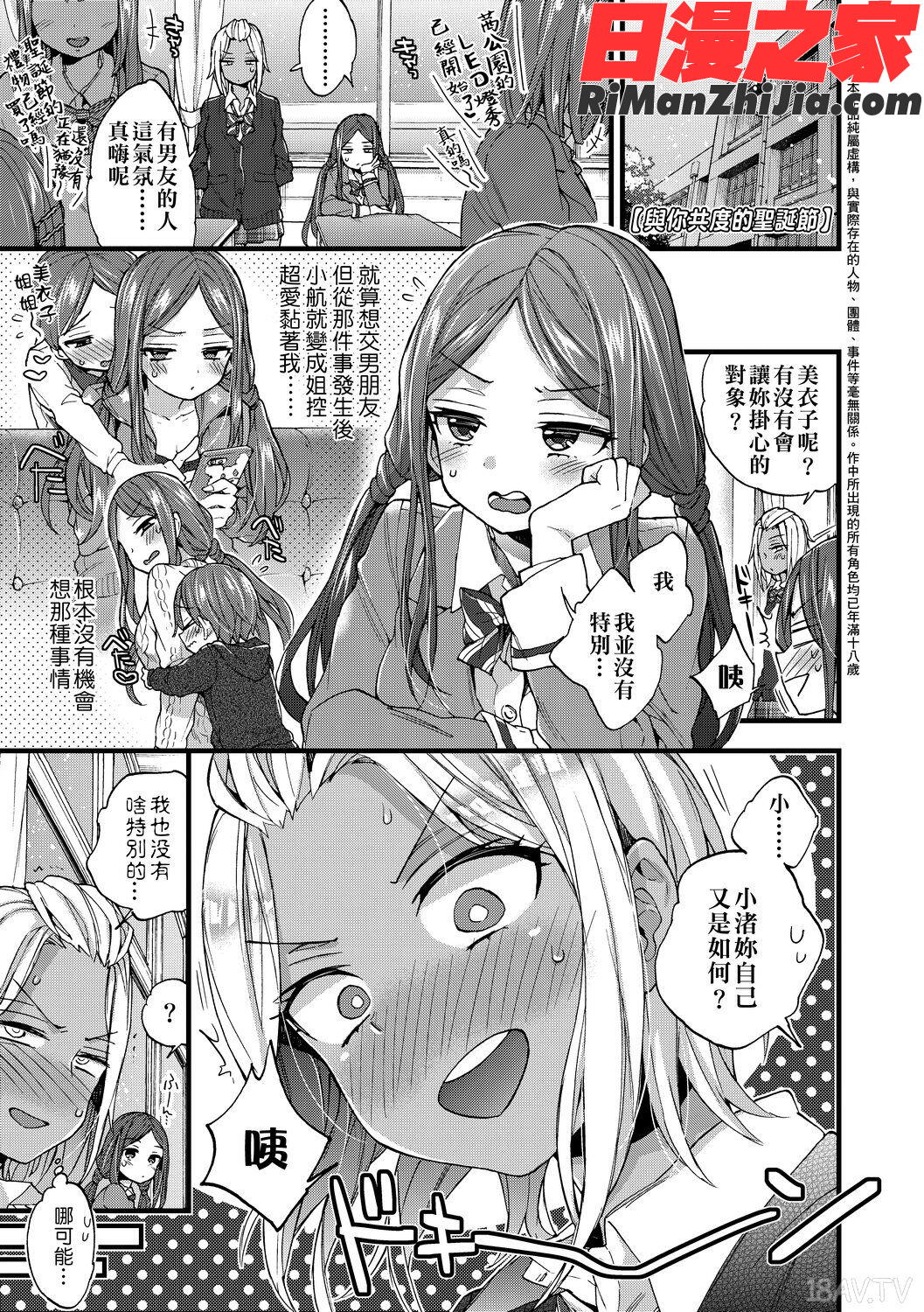 おねショタでぃっしゅ(御姐正太豪華拼盤)漫画 免费阅读 整部漫画 201.jpg