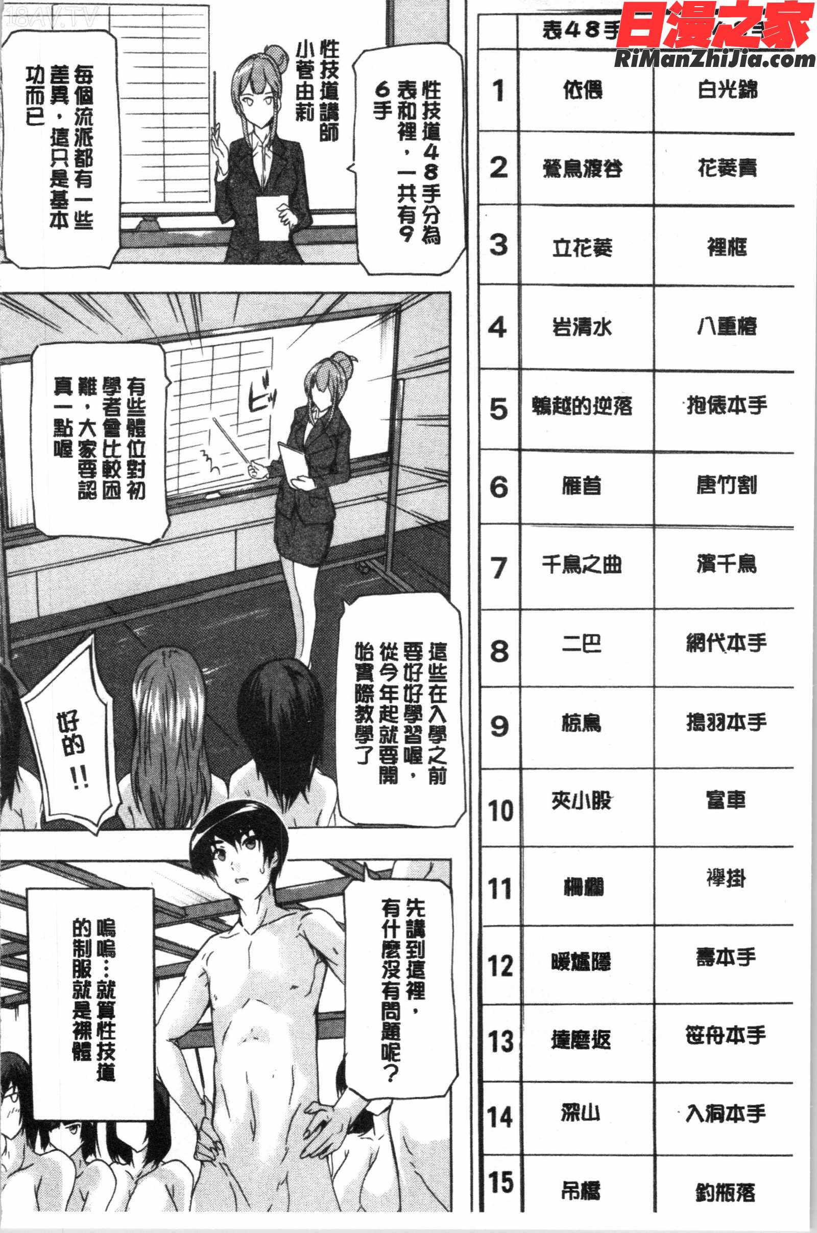 必修!!セックス部(必修!!性愛淫交部)漫画 免费阅读 整部漫画 37.jpg