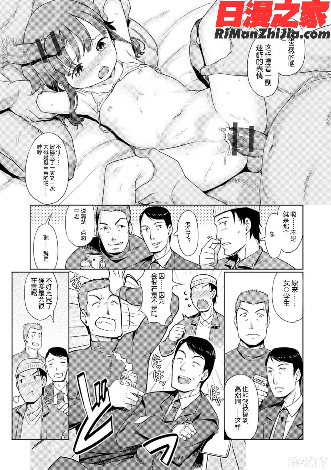 ゆいちゃん撮影会FANZA特別版漫画 免费阅读 整部漫画 34.jpg