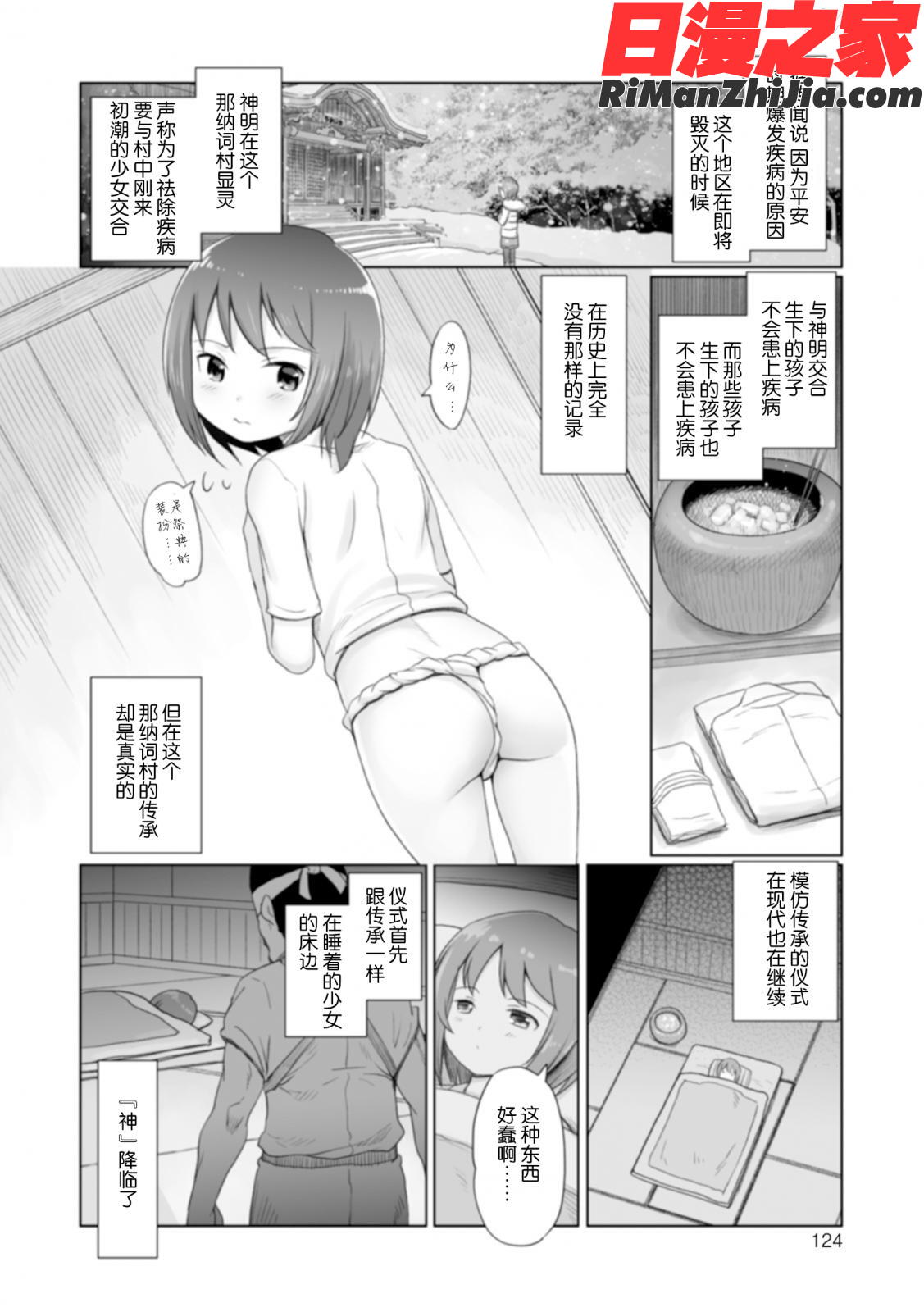 ゆいちゃん撮影会FANZA特別版漫画 免费阅读 整部漫画 125.jpg