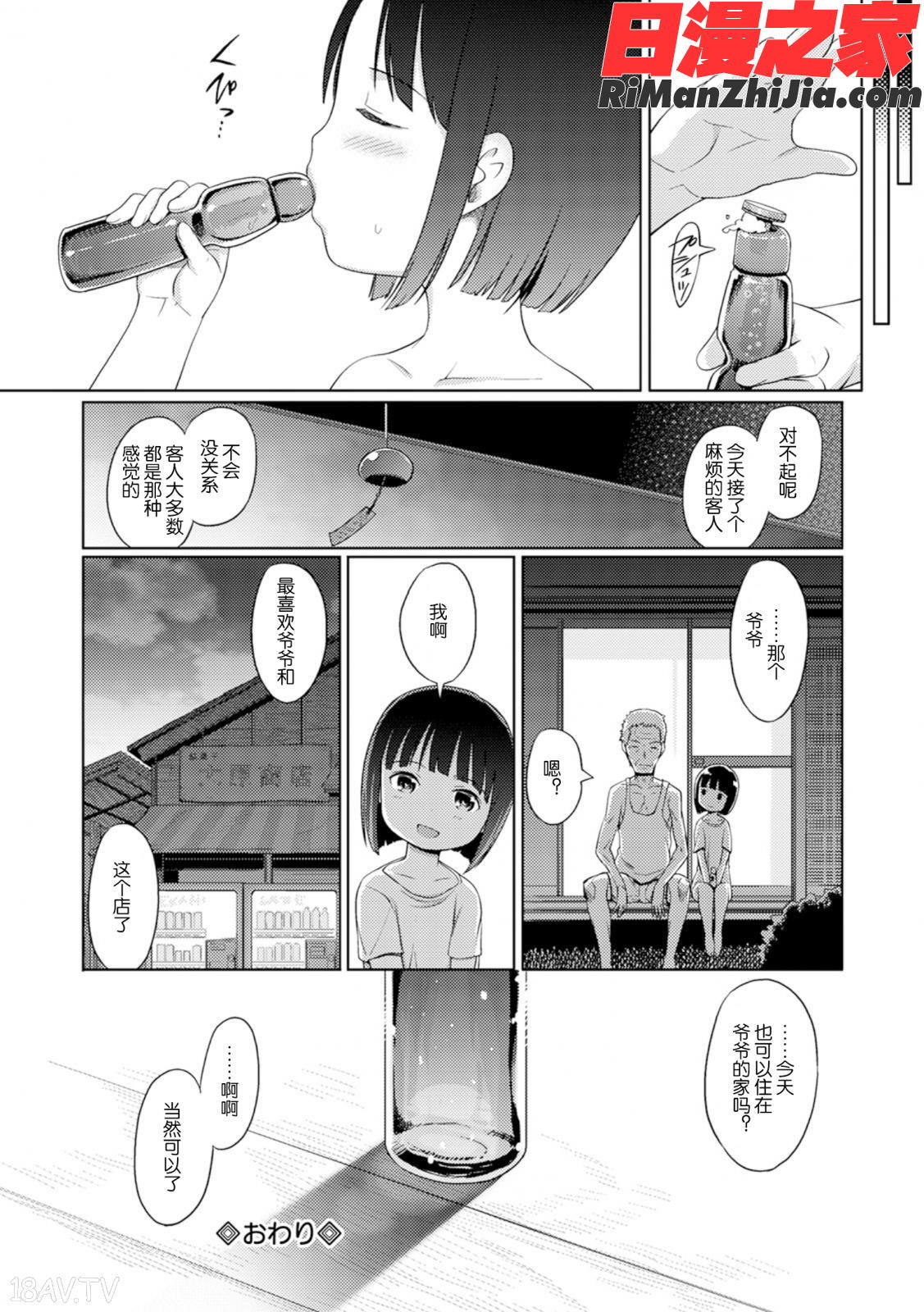 ゆいちゃん撮影会FANZA特別版漫画 免费阅读 整部漫画 181.jpg