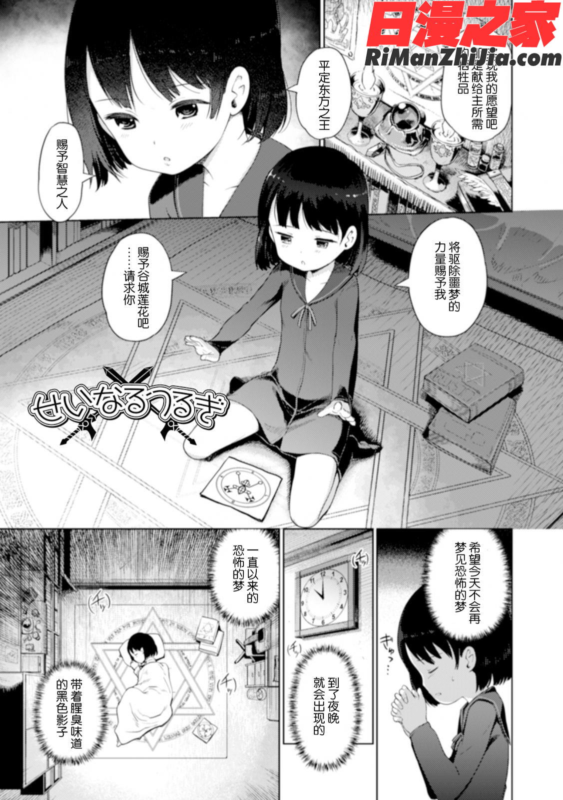 ゆいちゃん撮影会FANZA特別版漫画 免费阅读 整部漫画 182.jpg