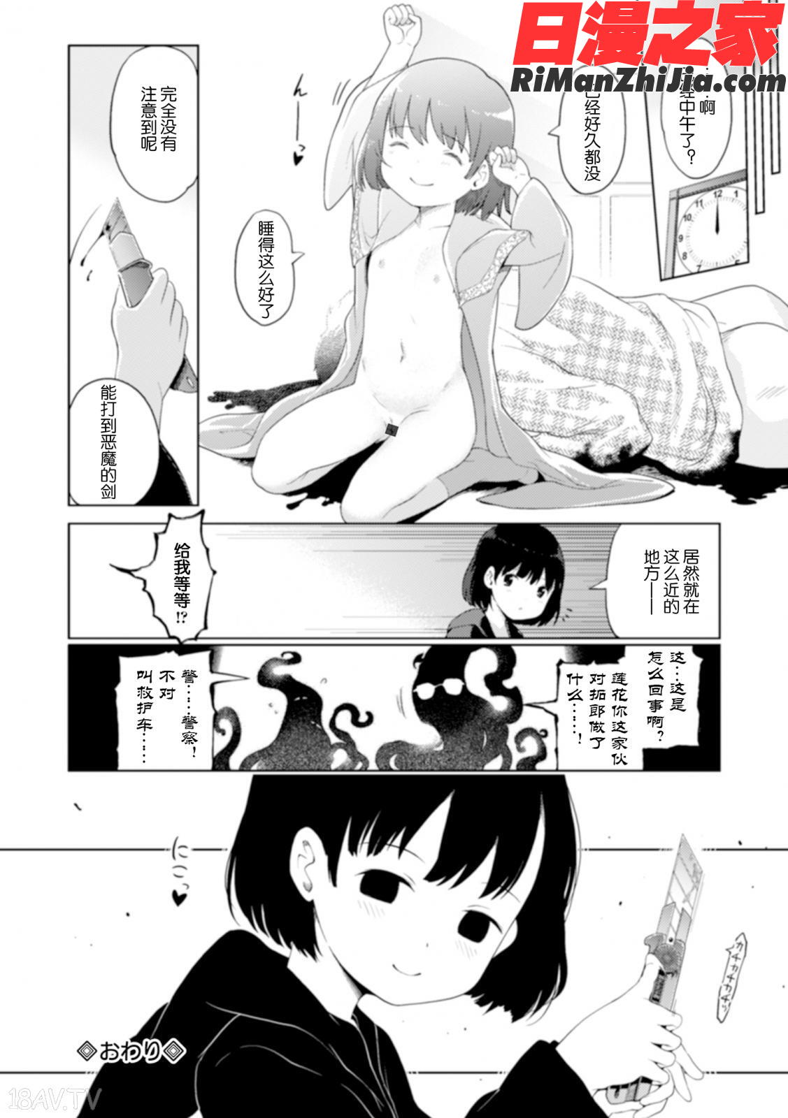 ゆいちゃん撮影会FANZA特別版漫画 免费阅读 整部漫画 197.jpg