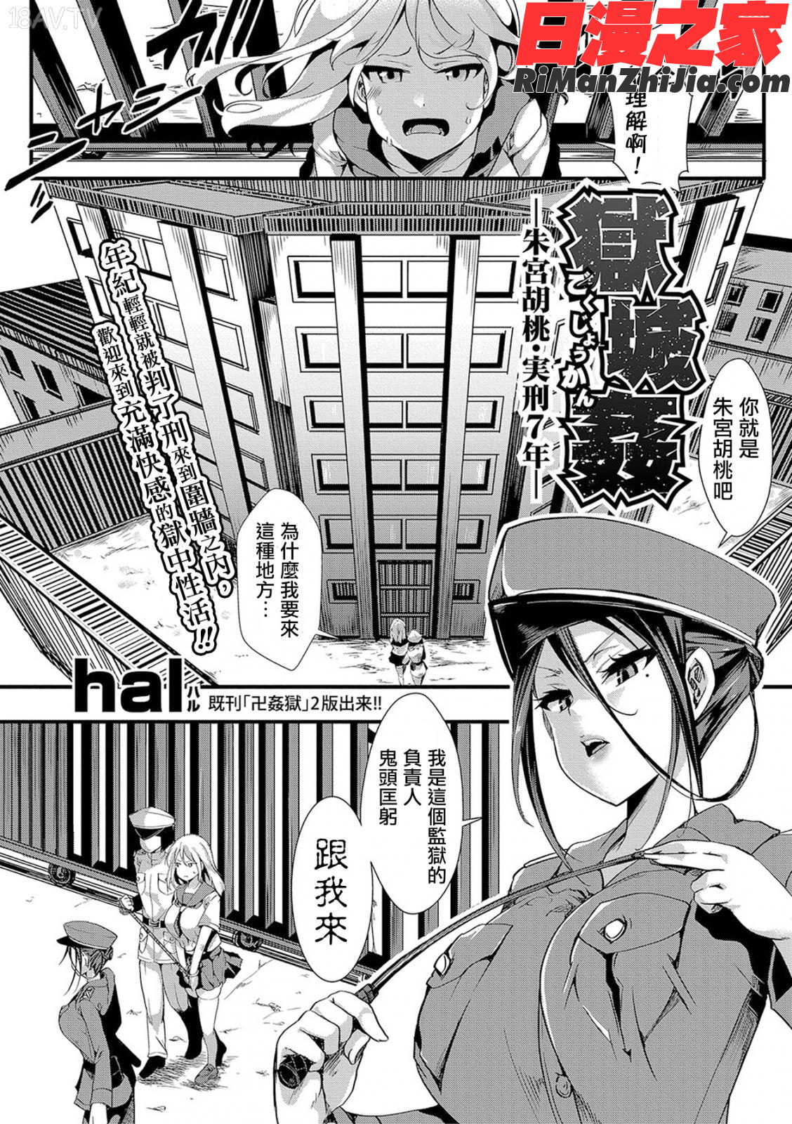 獄城姦1-8漫画 免费阅读 整部漫画 2.jpg