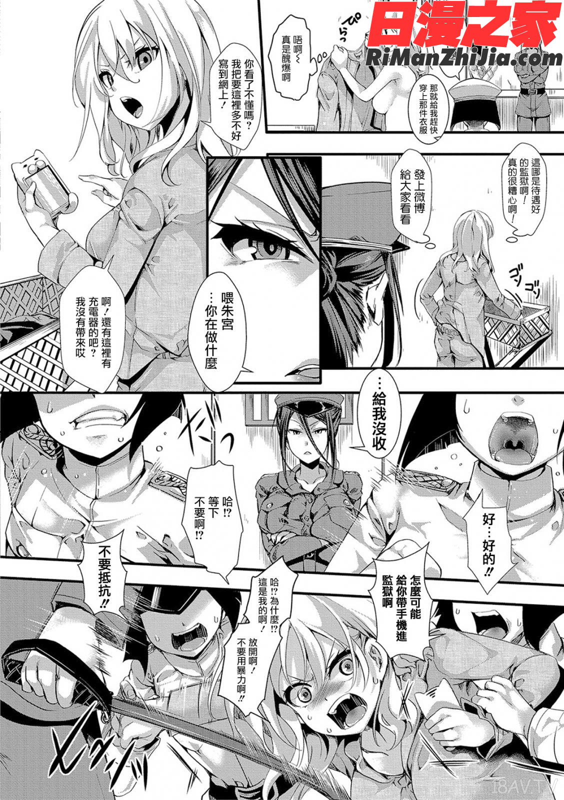 獄城姦1-8漫画 免费阅读 整部漫画 7.jpg