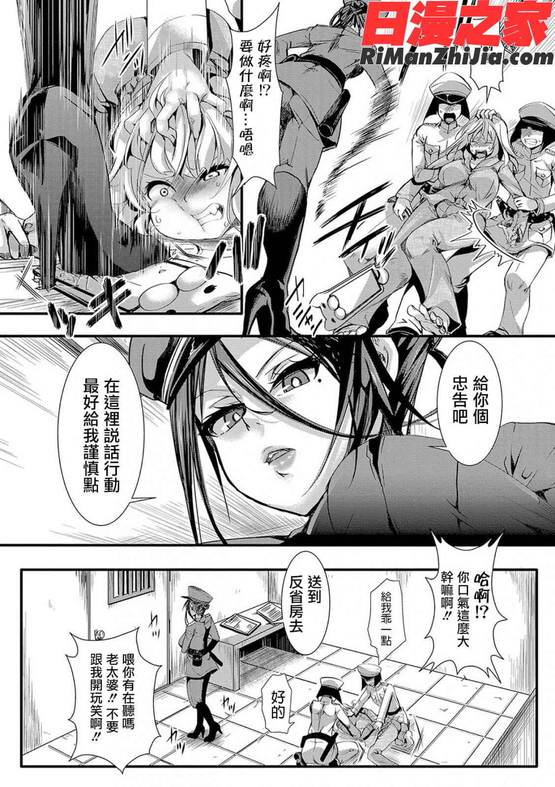 獄城姦1-8漫画 免费阅读 整部漫画 8.jpg