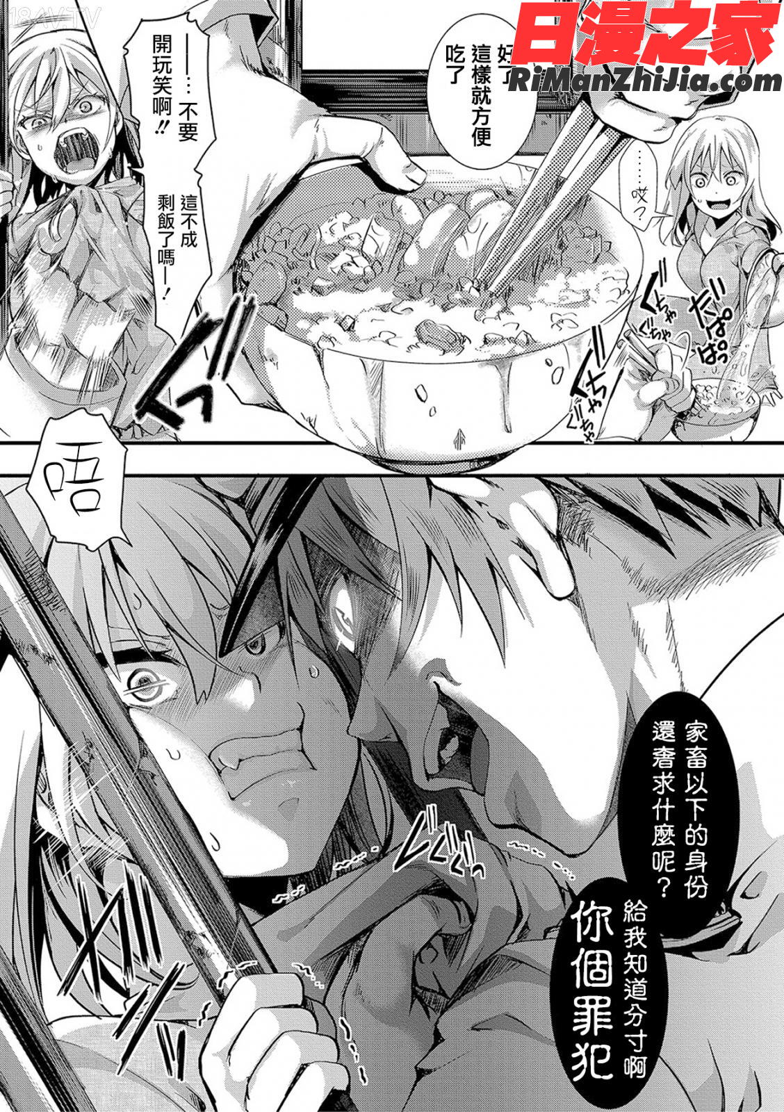 獄城姦1-8漫画 免费阅读 整部漫画 10.jpg