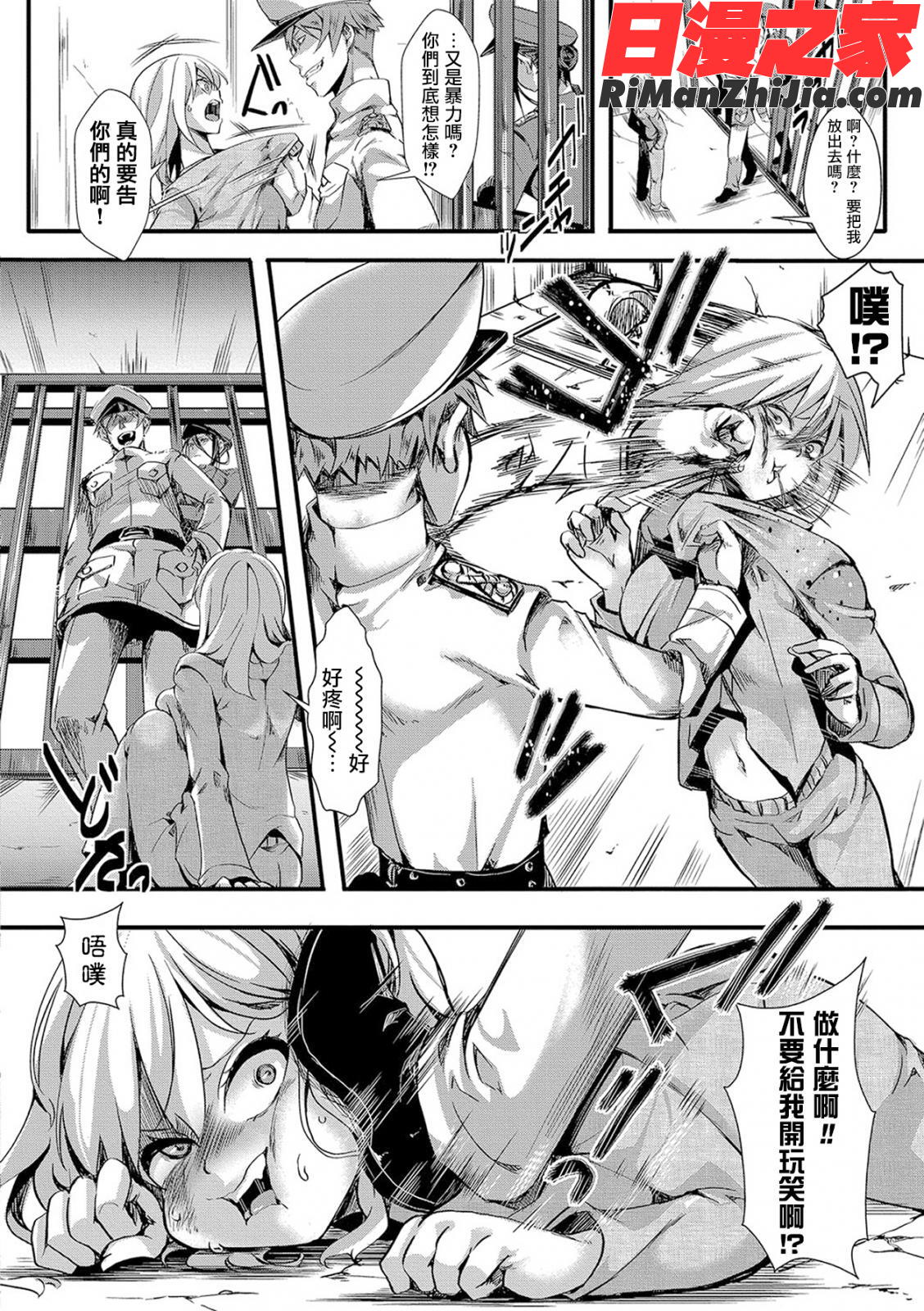 獄城姦1-8漫画 免费阅读 整部漫画 13.jpg